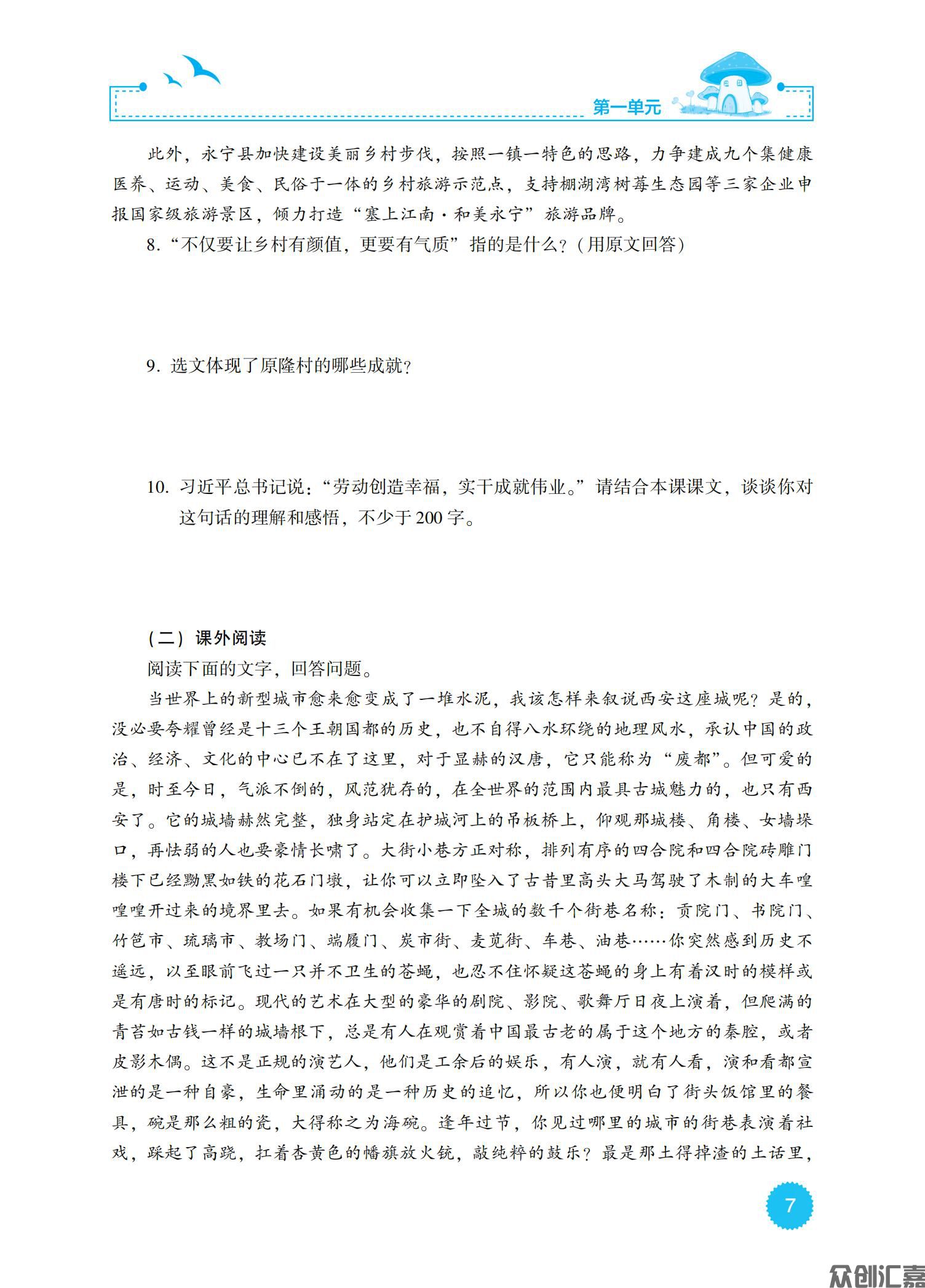 语文同步练(职业模块)_11.jpg