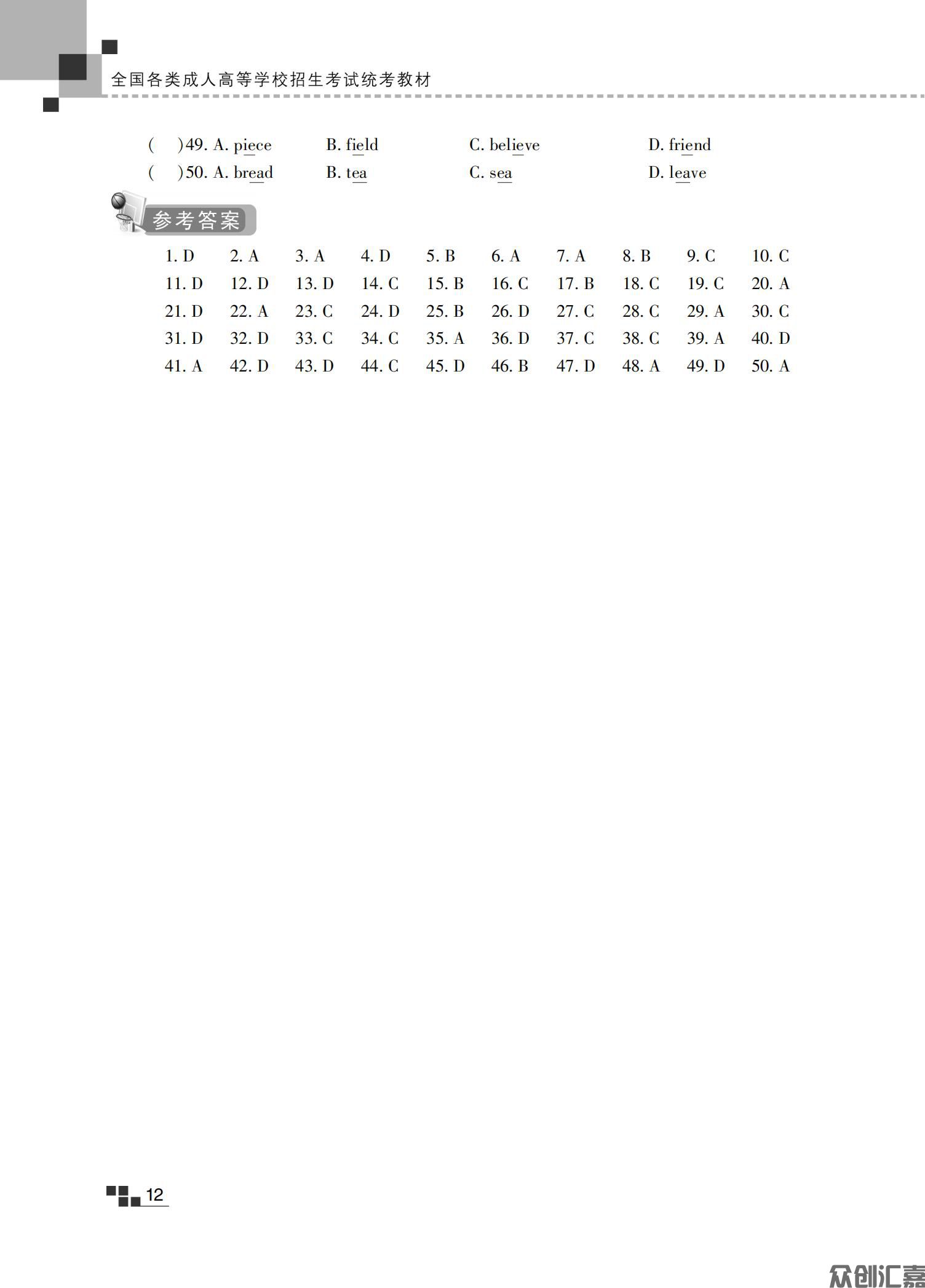 高起点 英语教材_18.jpg