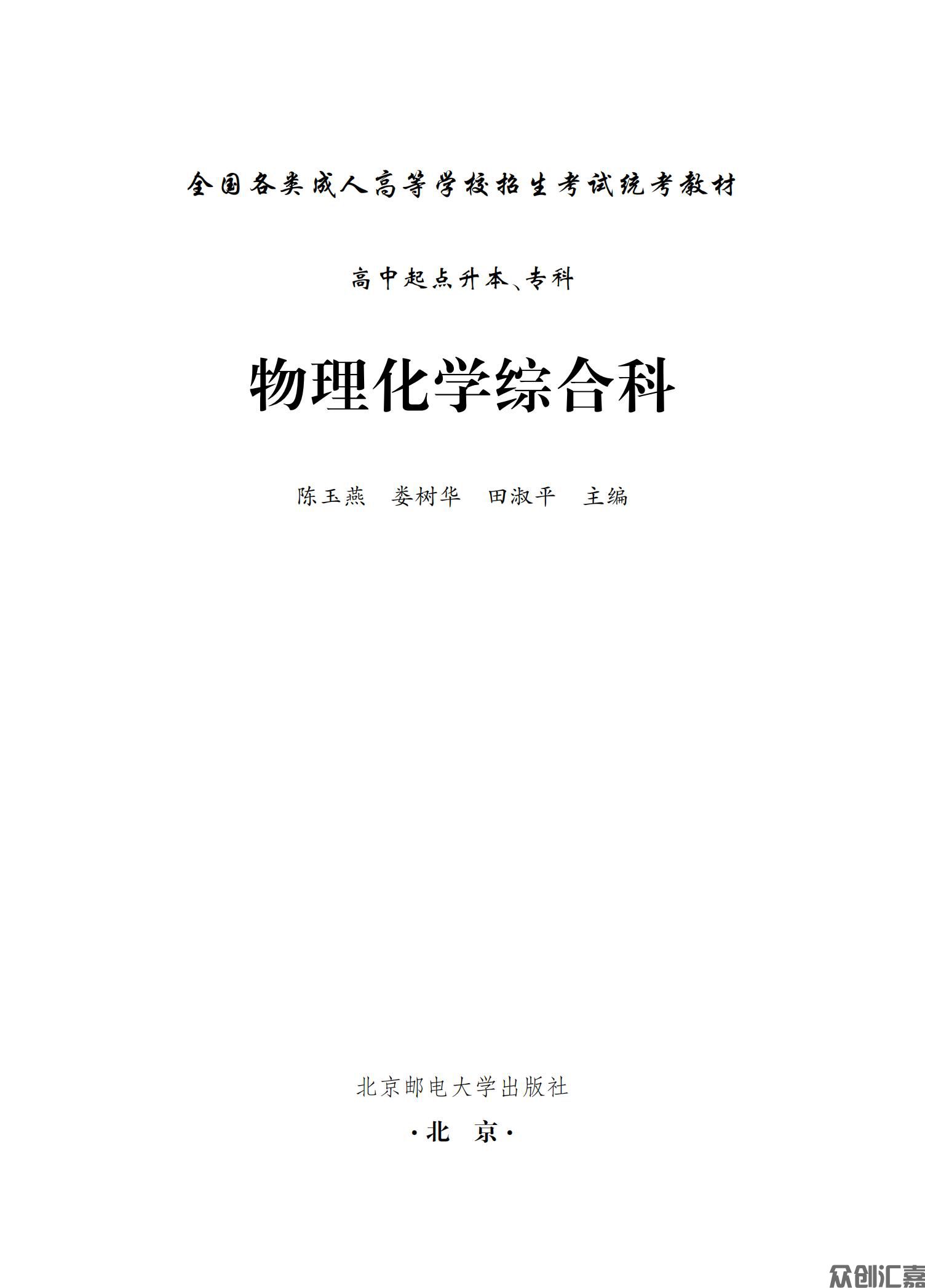 物理化学综合_00.jpg