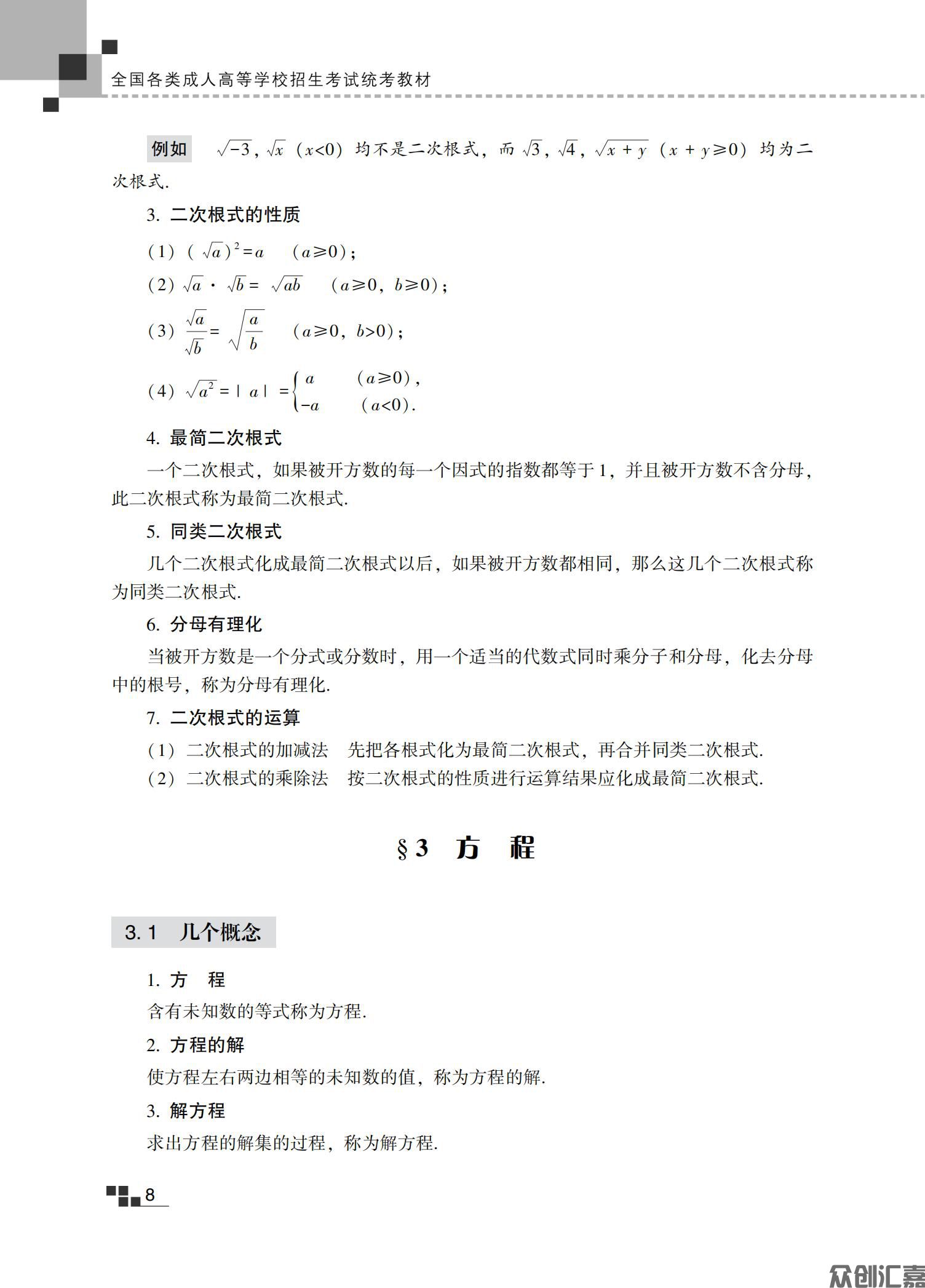 数学文科教材_15.jpg