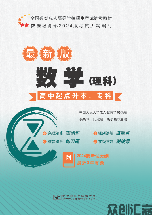 数学理科教材