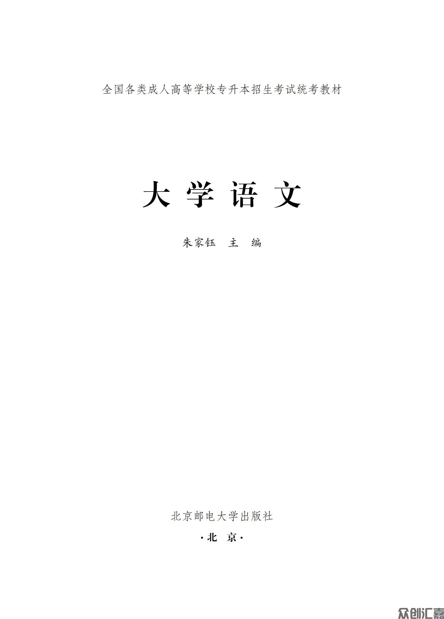 大学语文教材_00.jpg