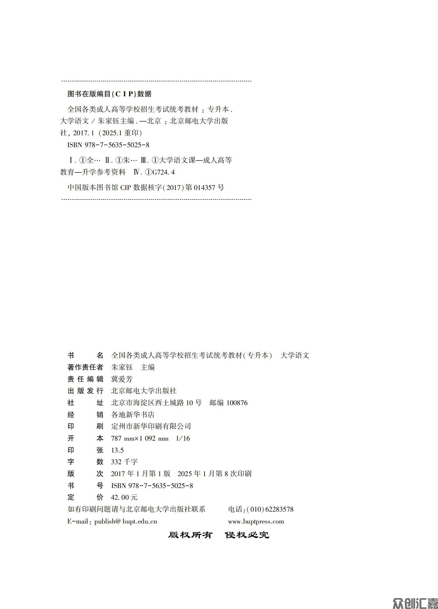 大学语文教材_01.jpg