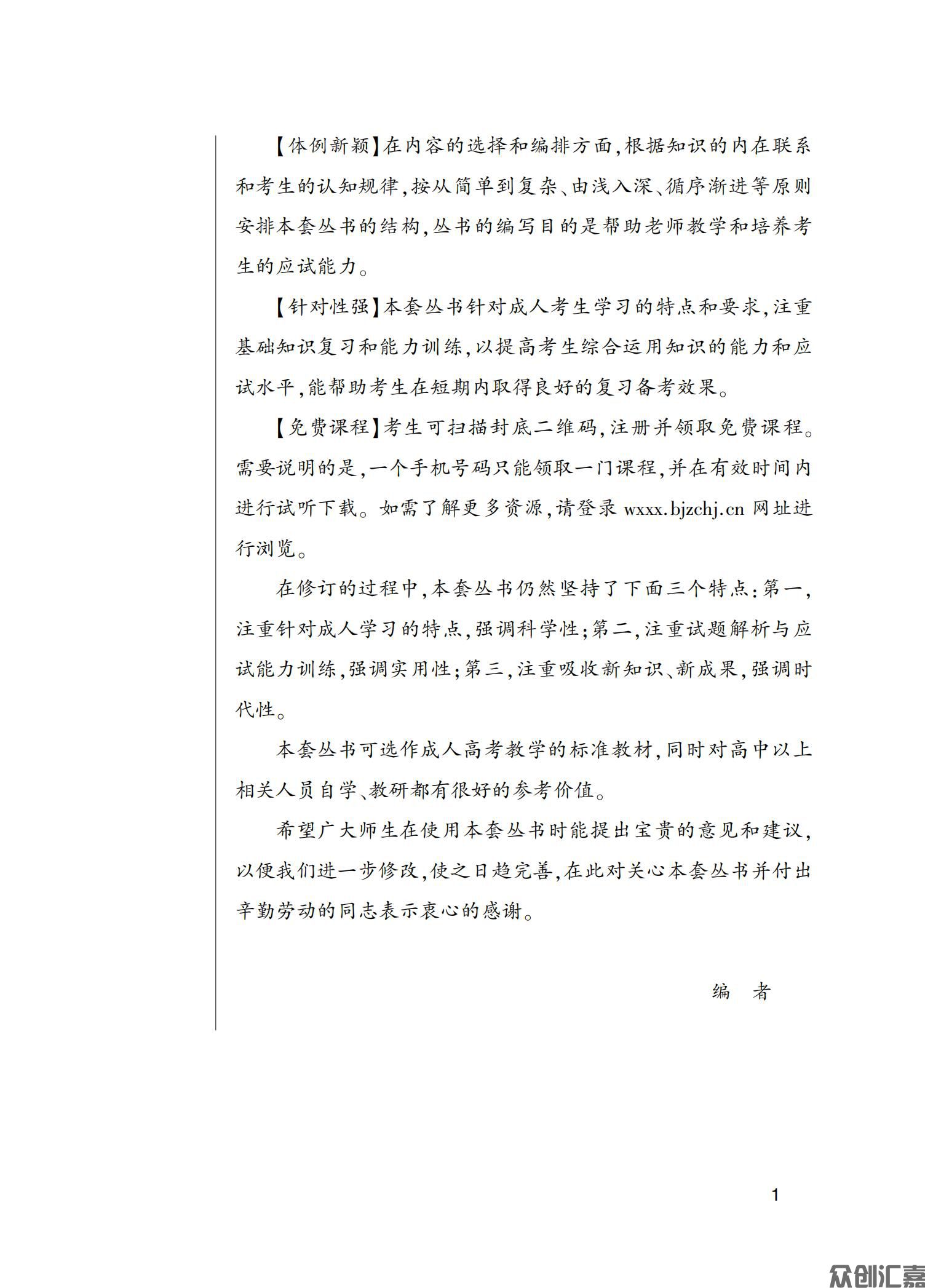 大学语文教材_03.jpg