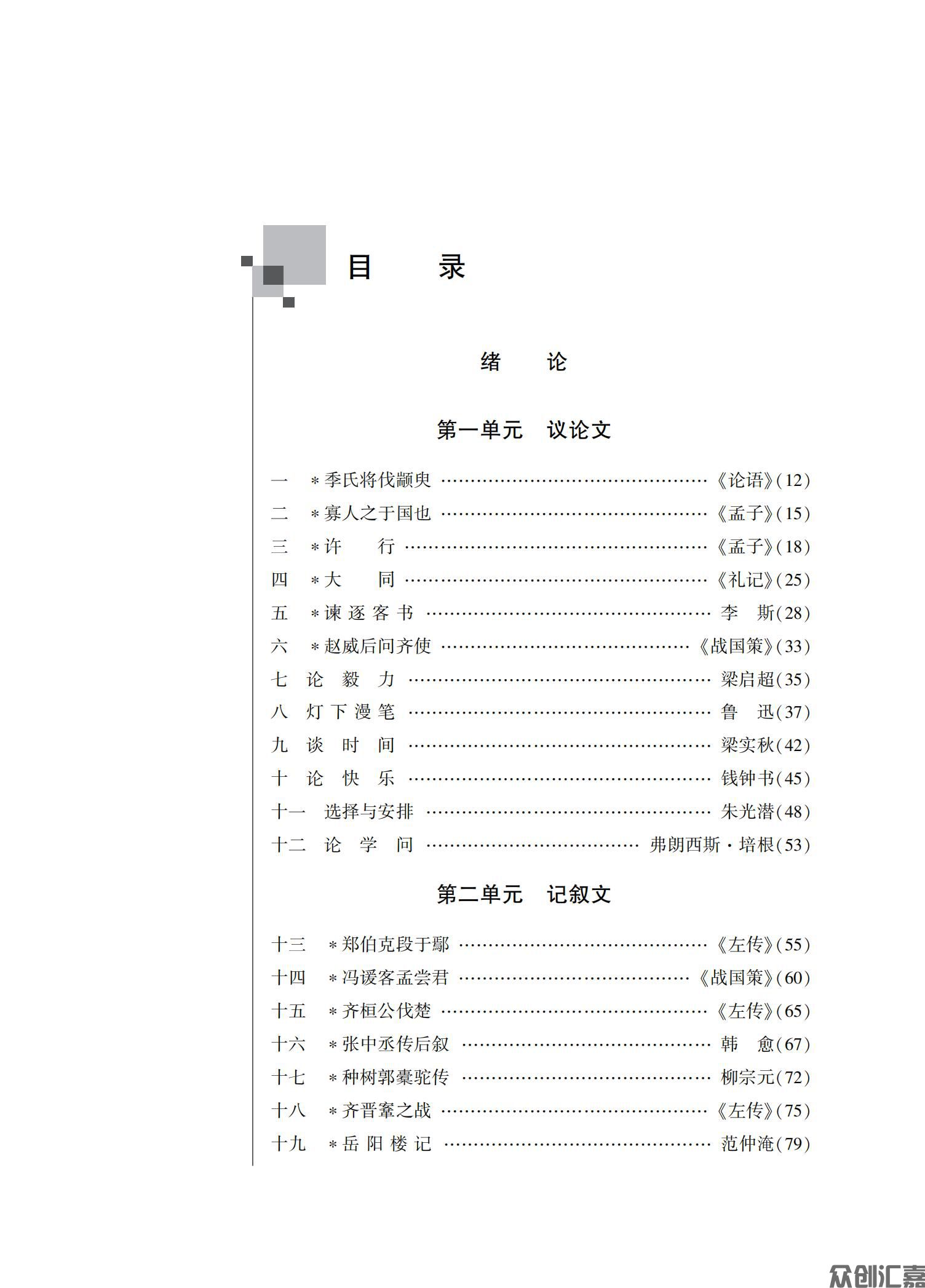 大学语文教材_04.jpg