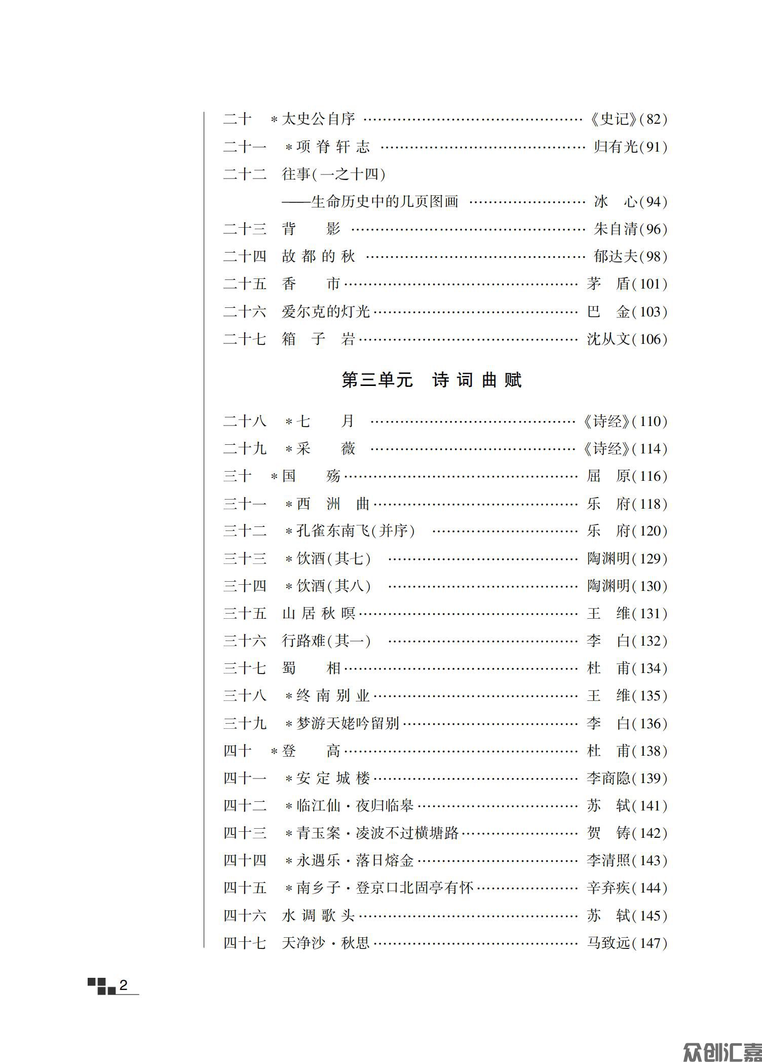 大学语文教材_05.jpg