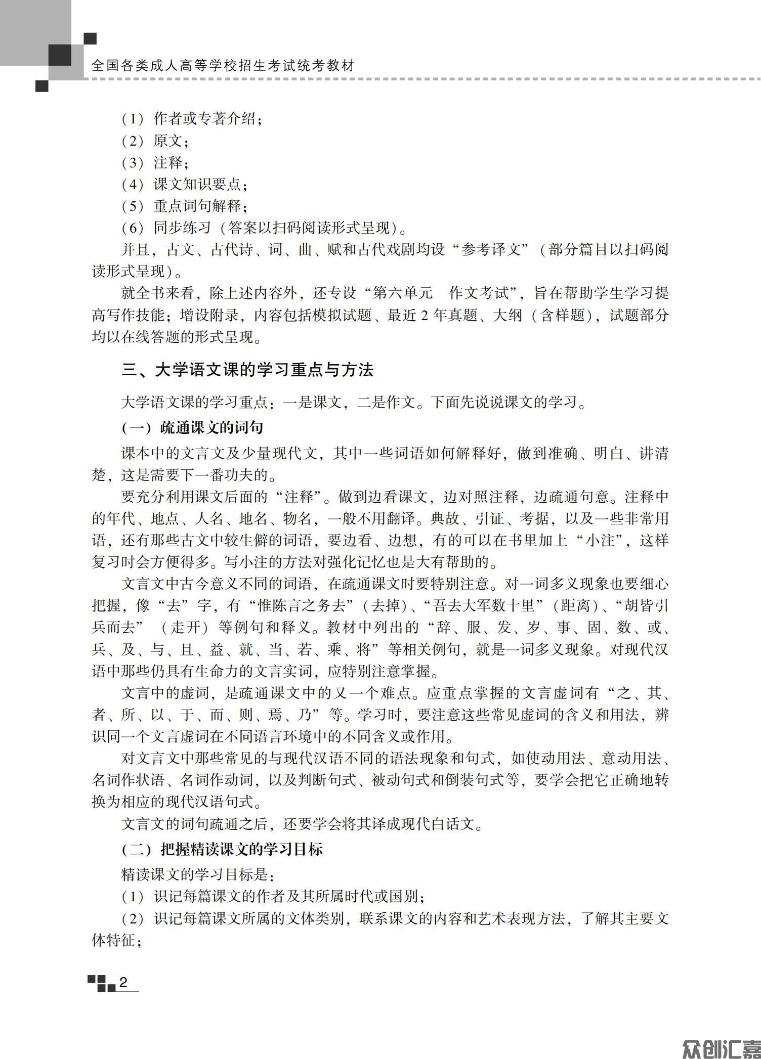 大学语文教材_08.jpg