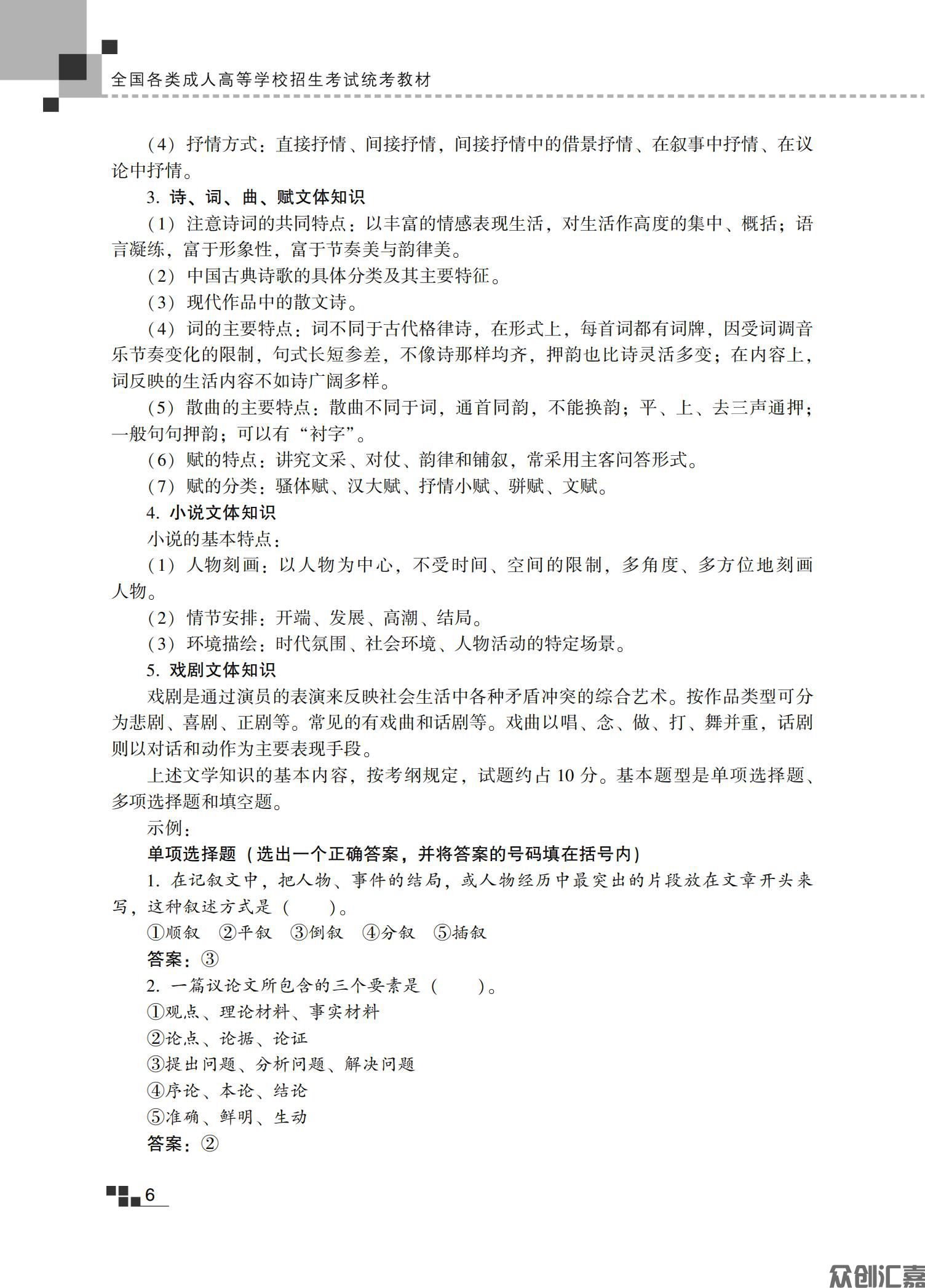 大学语文教材_12.jpg