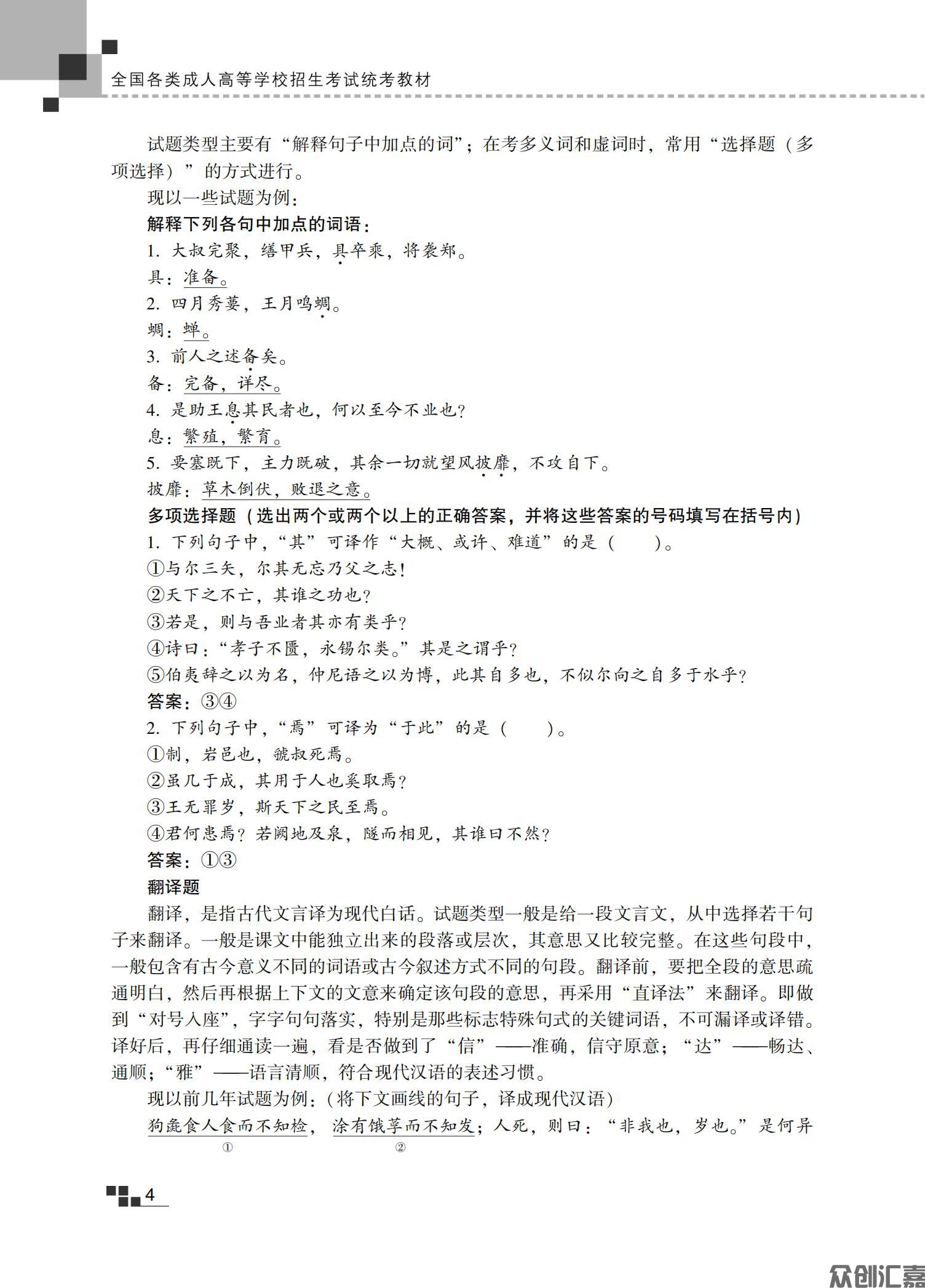 大学语文教材_10.jpg