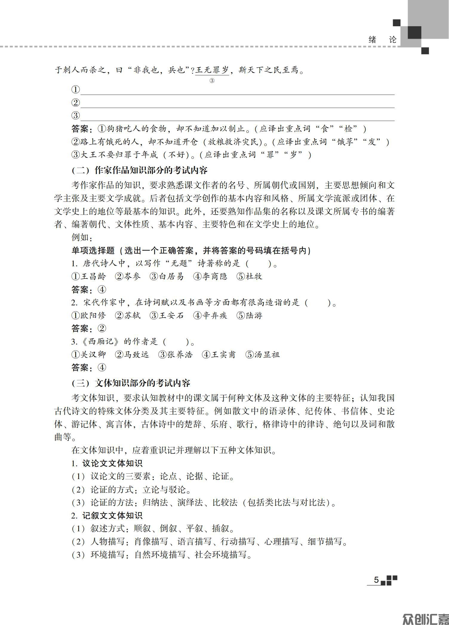 大学语文教材_11.jpg