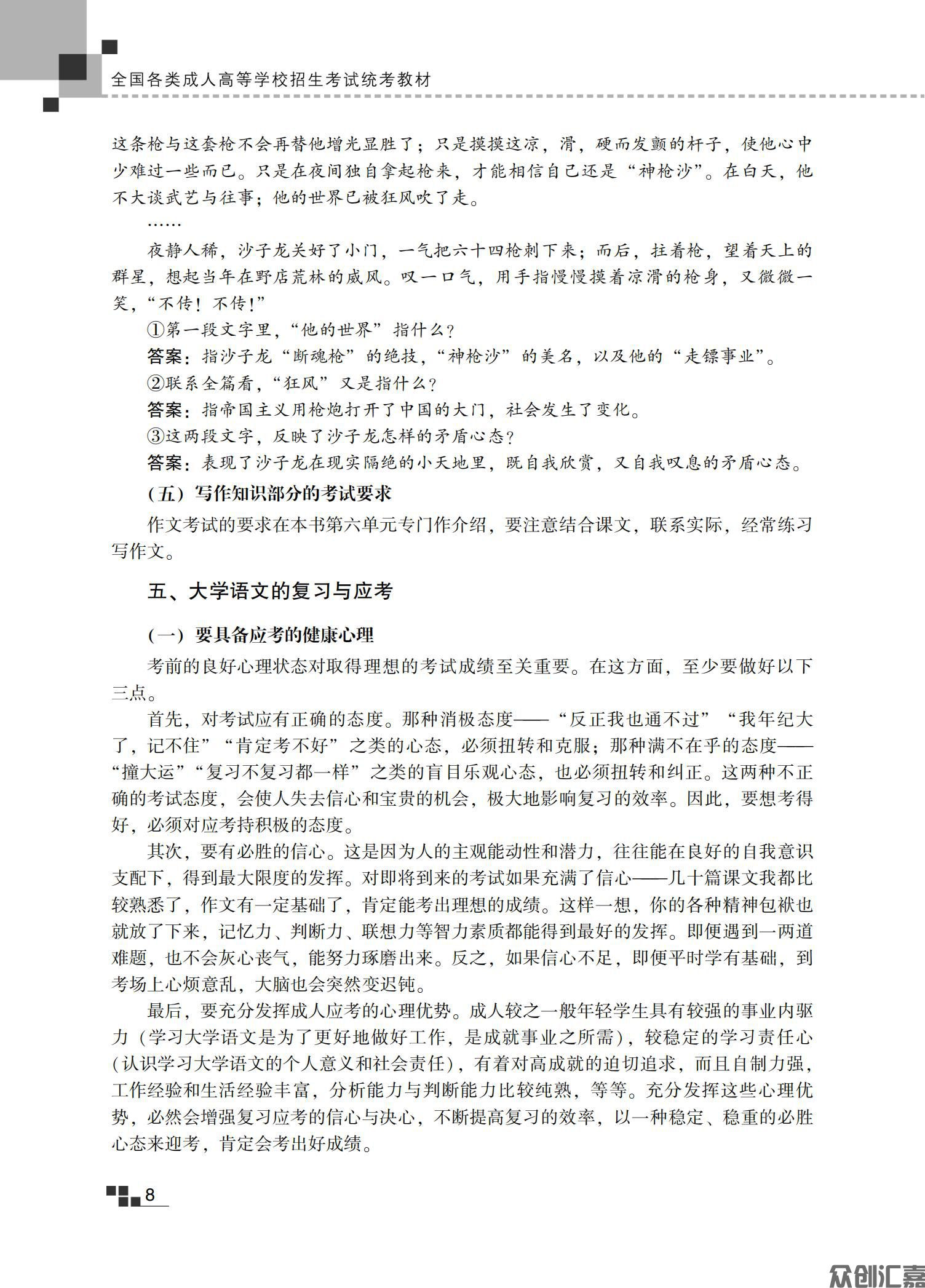 大学语文教材_14.jpg
