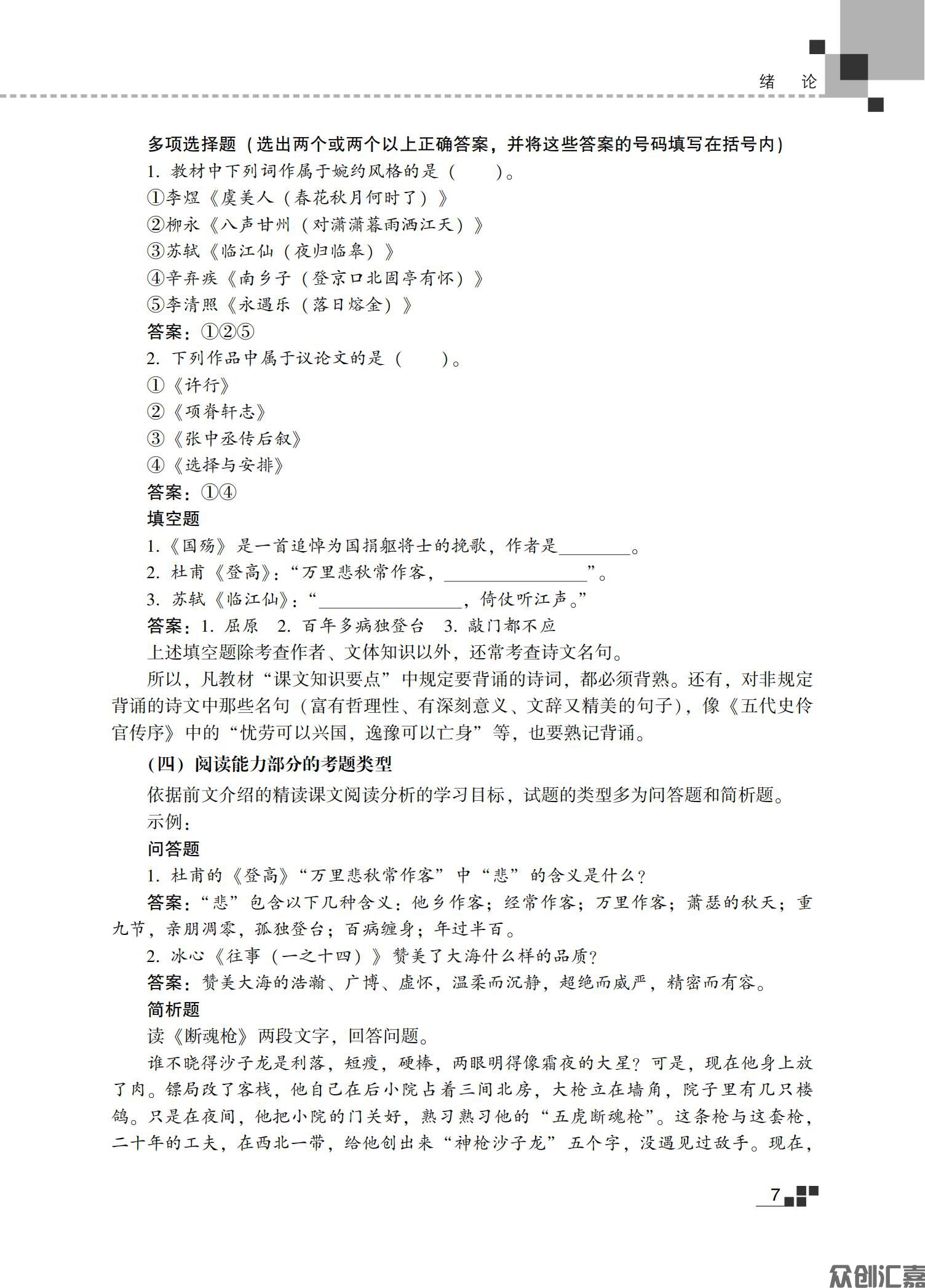 大学语文教材_13.jpg