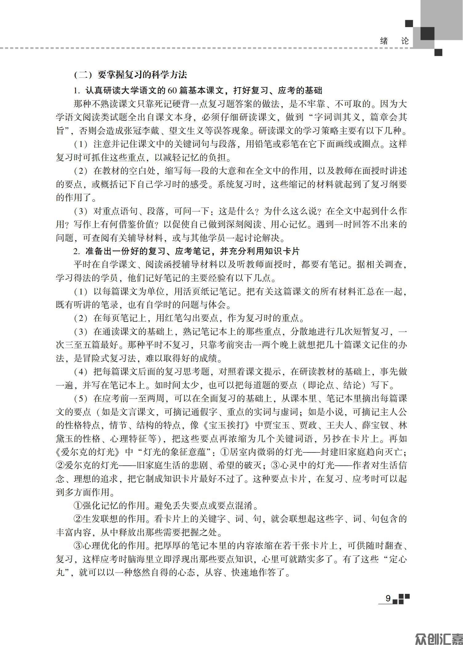 大学语文教材_15.jpg