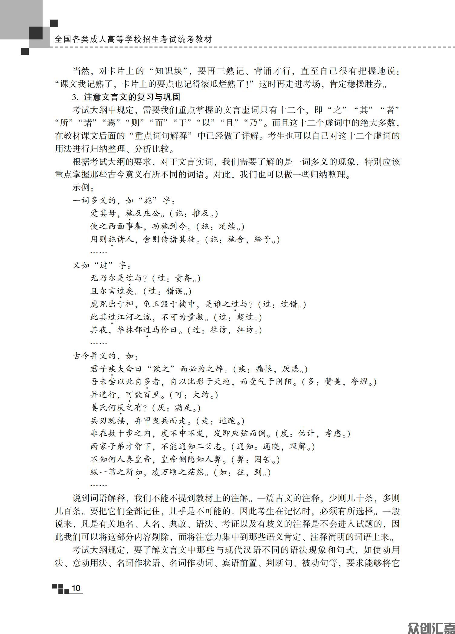 大学语文教材_16.jpg