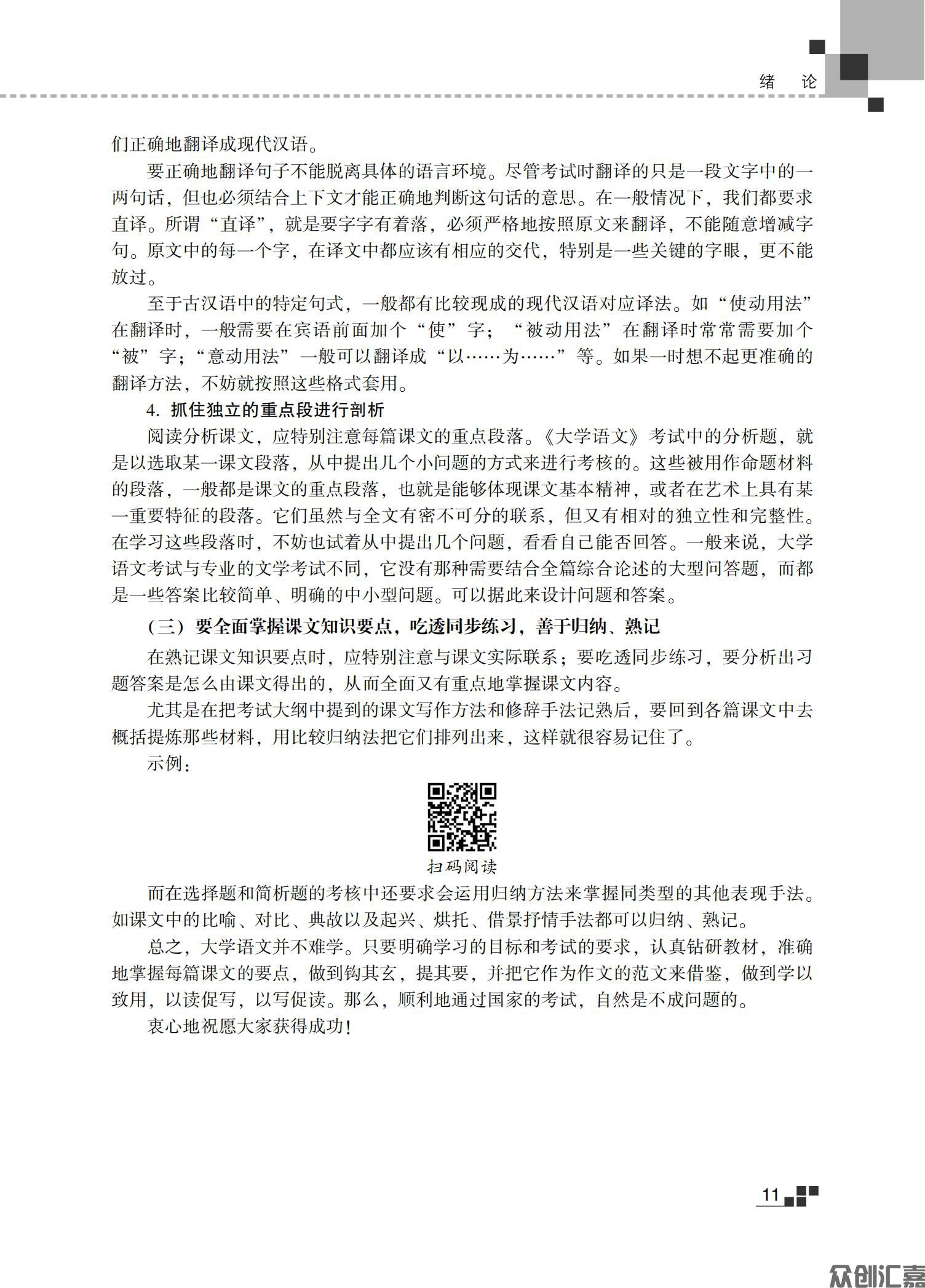 大学语文教材_17.jpg