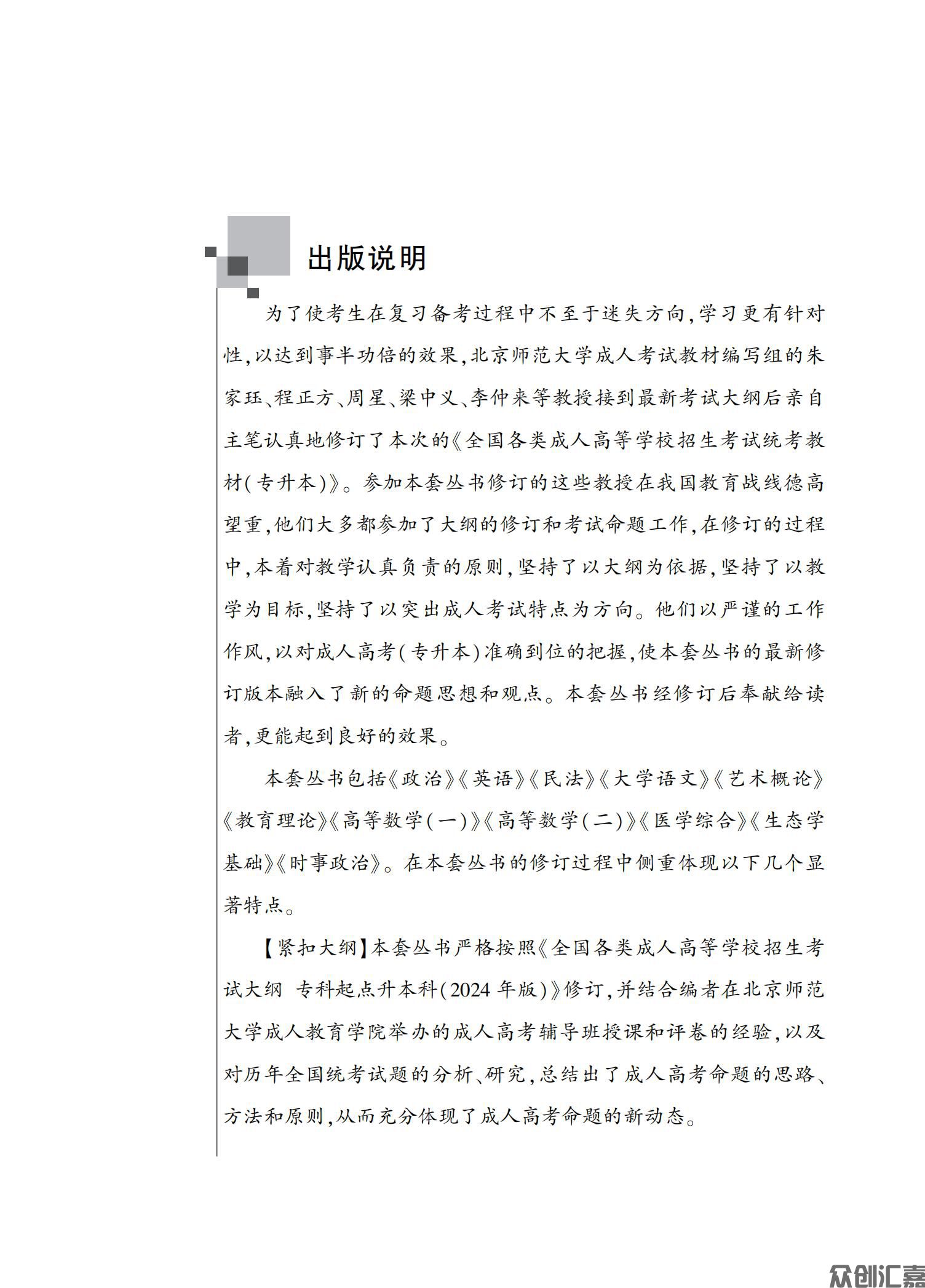 高等数学（一）教材_02.jpg