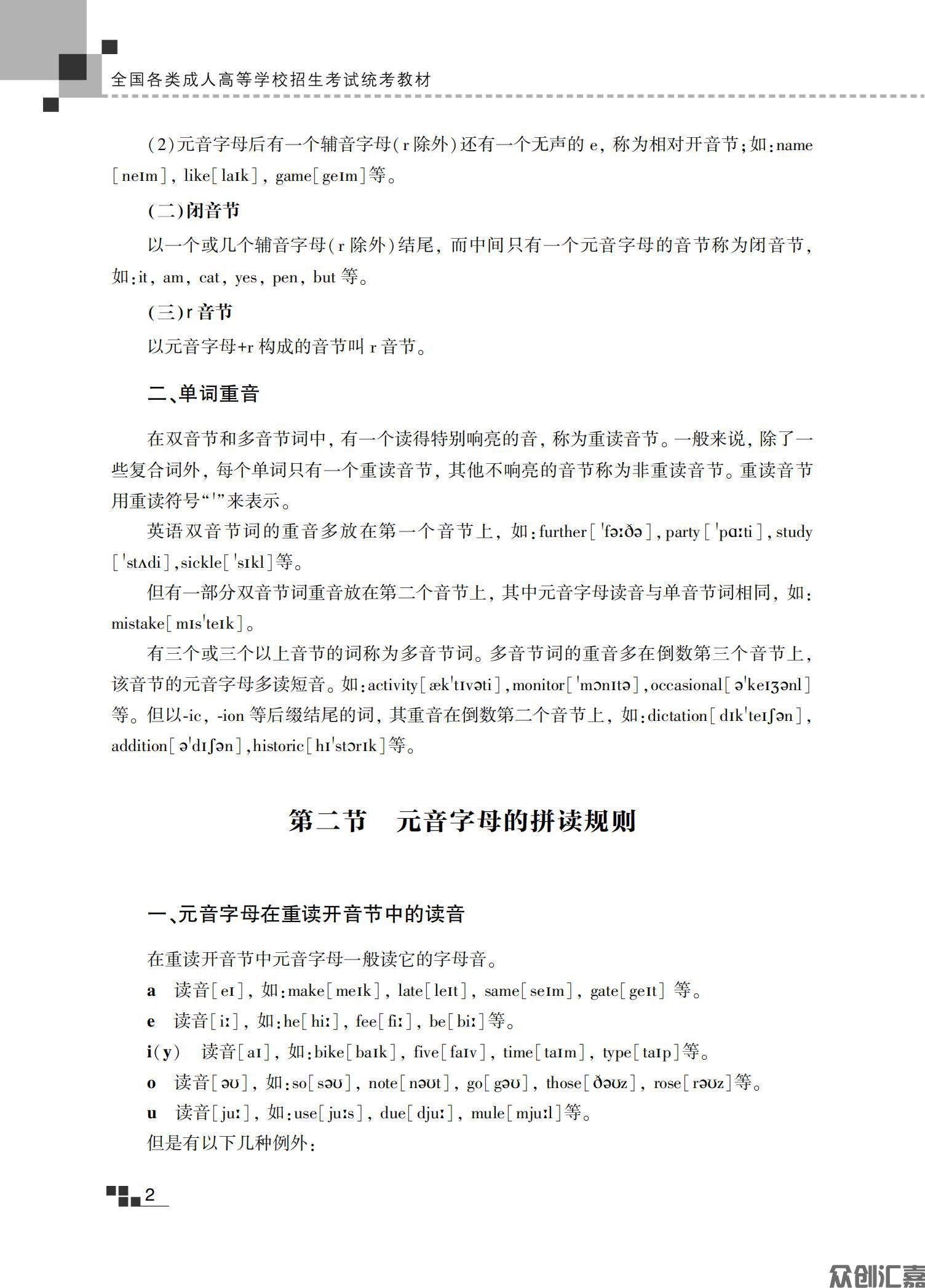 专升本 英语教材_07.jpg