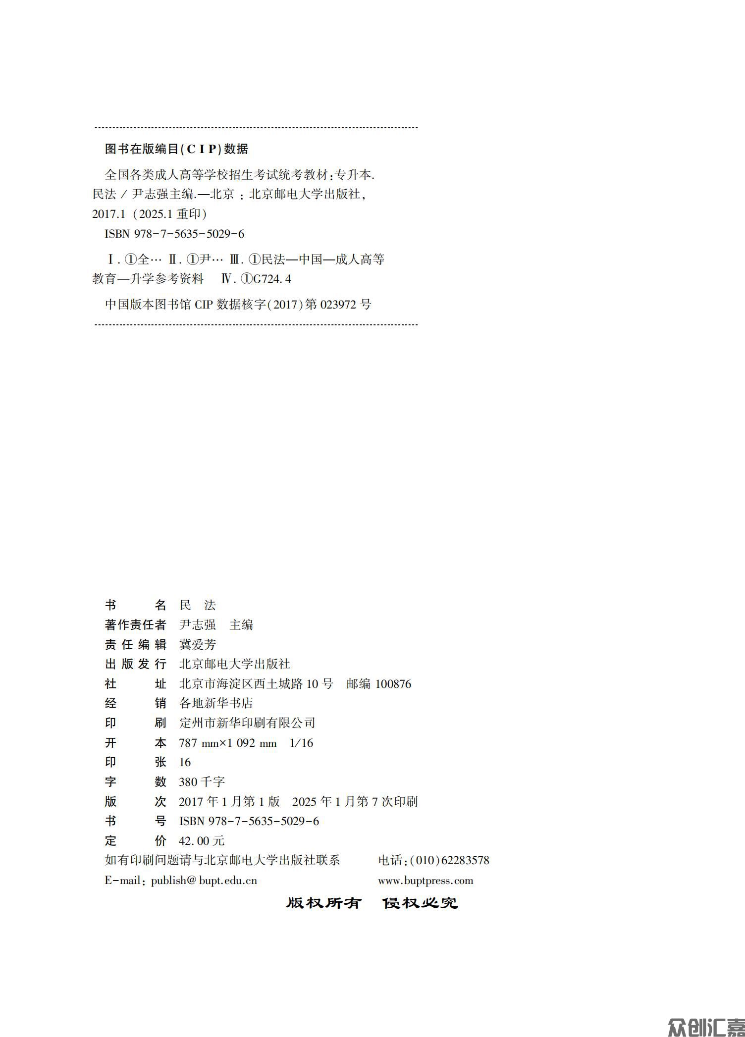 民法教材_01.jpg