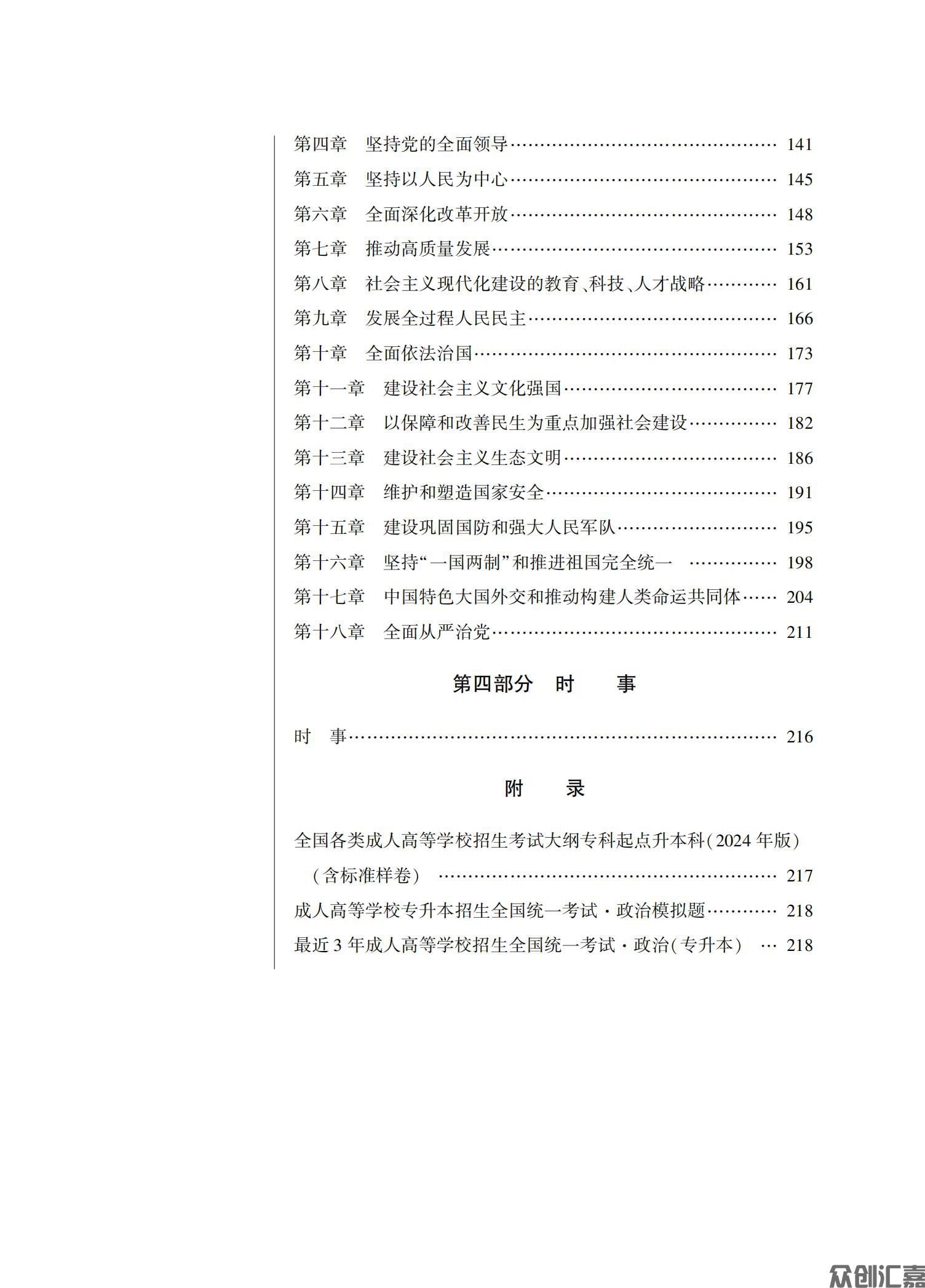 政治教材_05.jpg