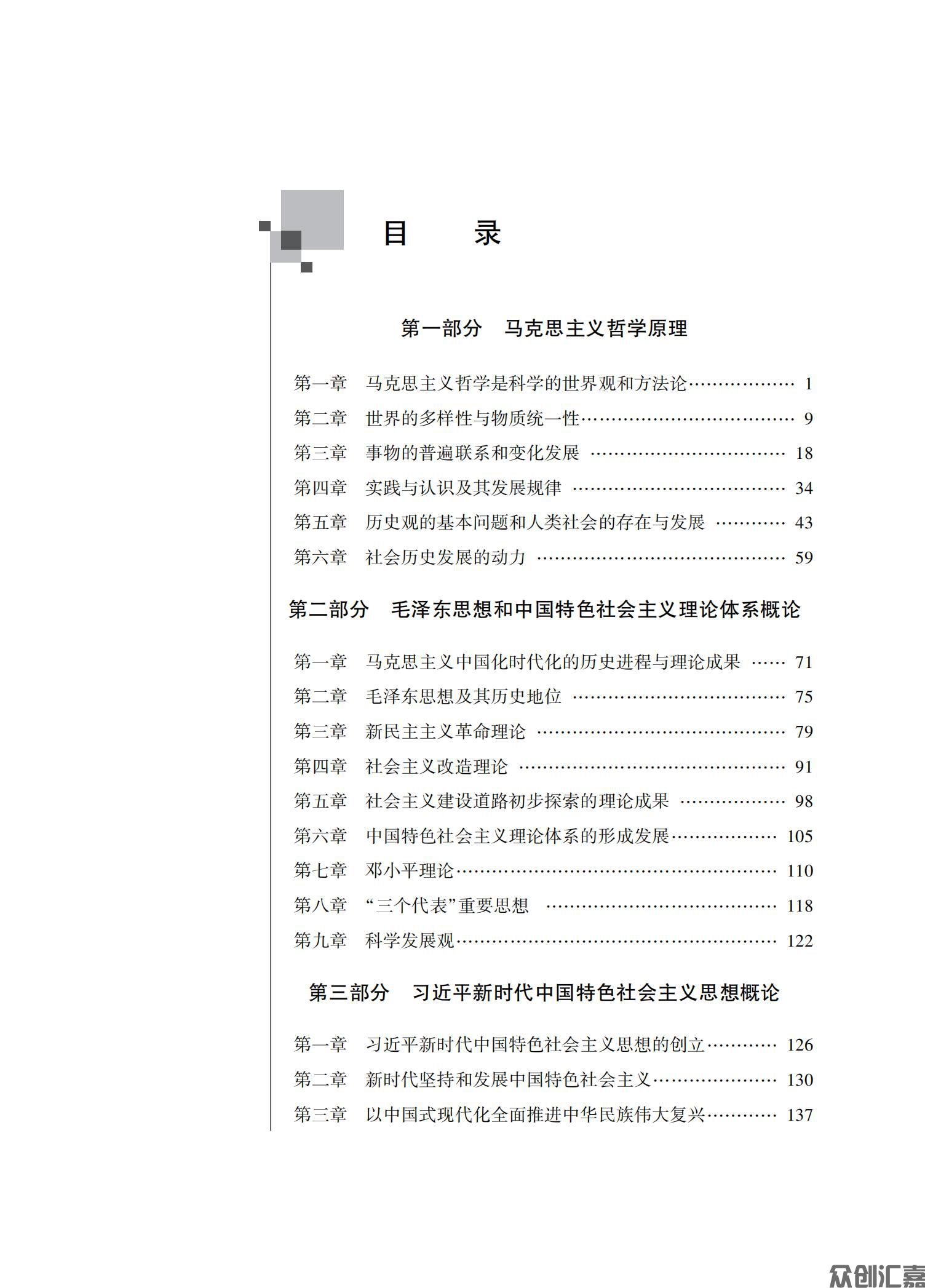 政治教材_04.jpg