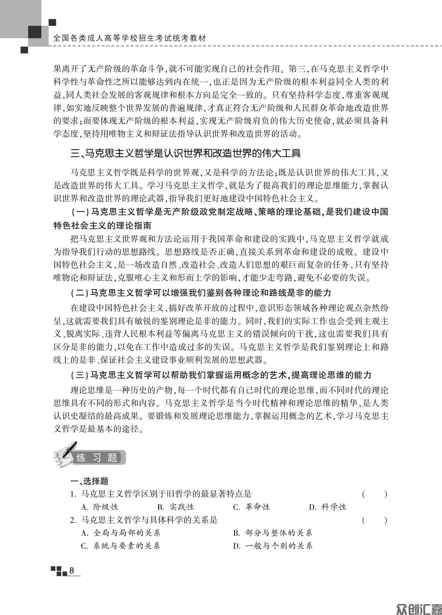 政治教材_13.jpg