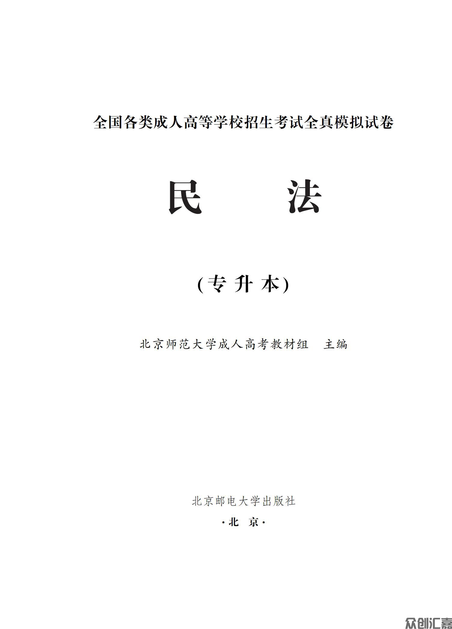 民法试卷_00.jpg