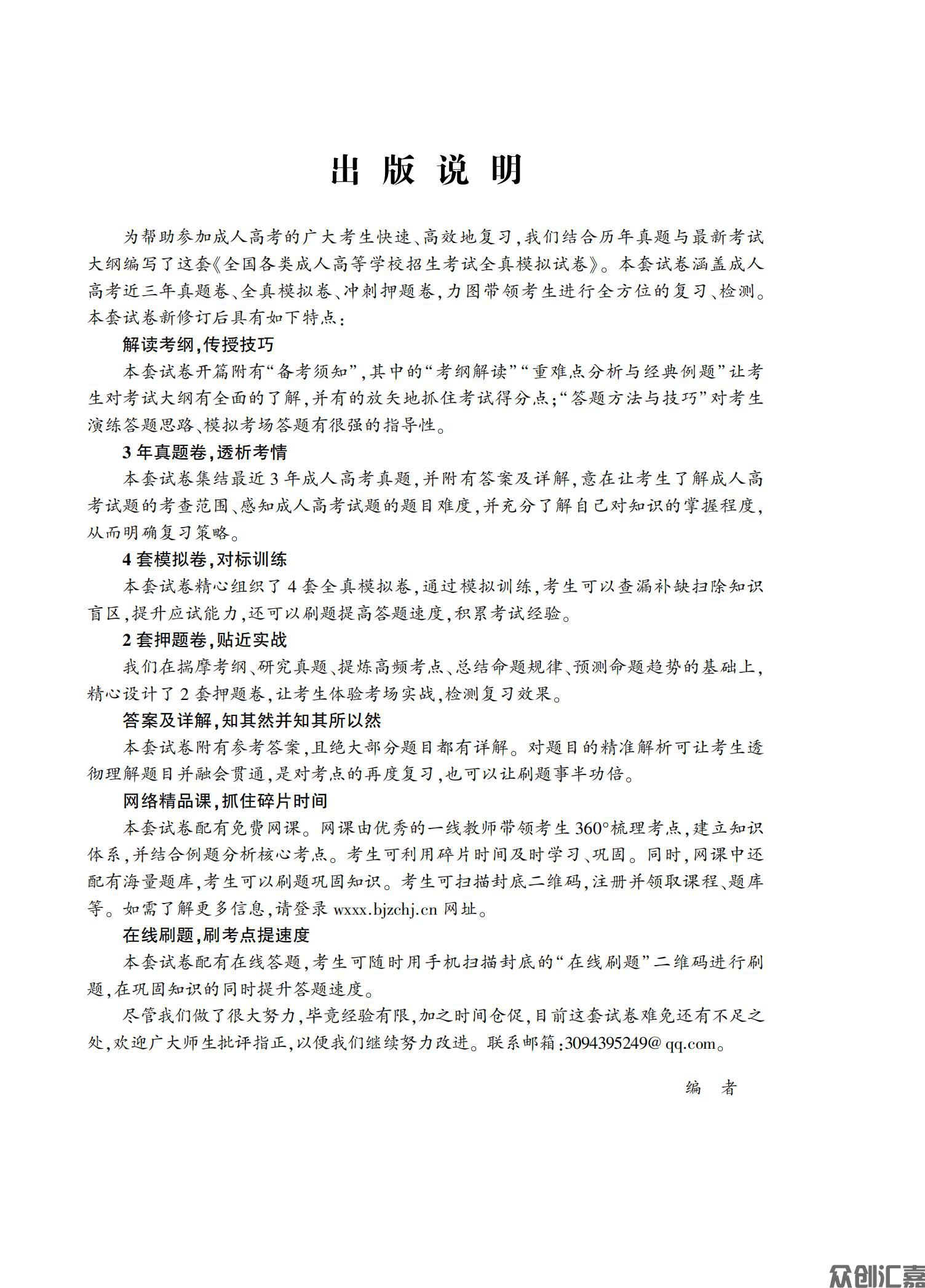 民法试卷_01.jpg