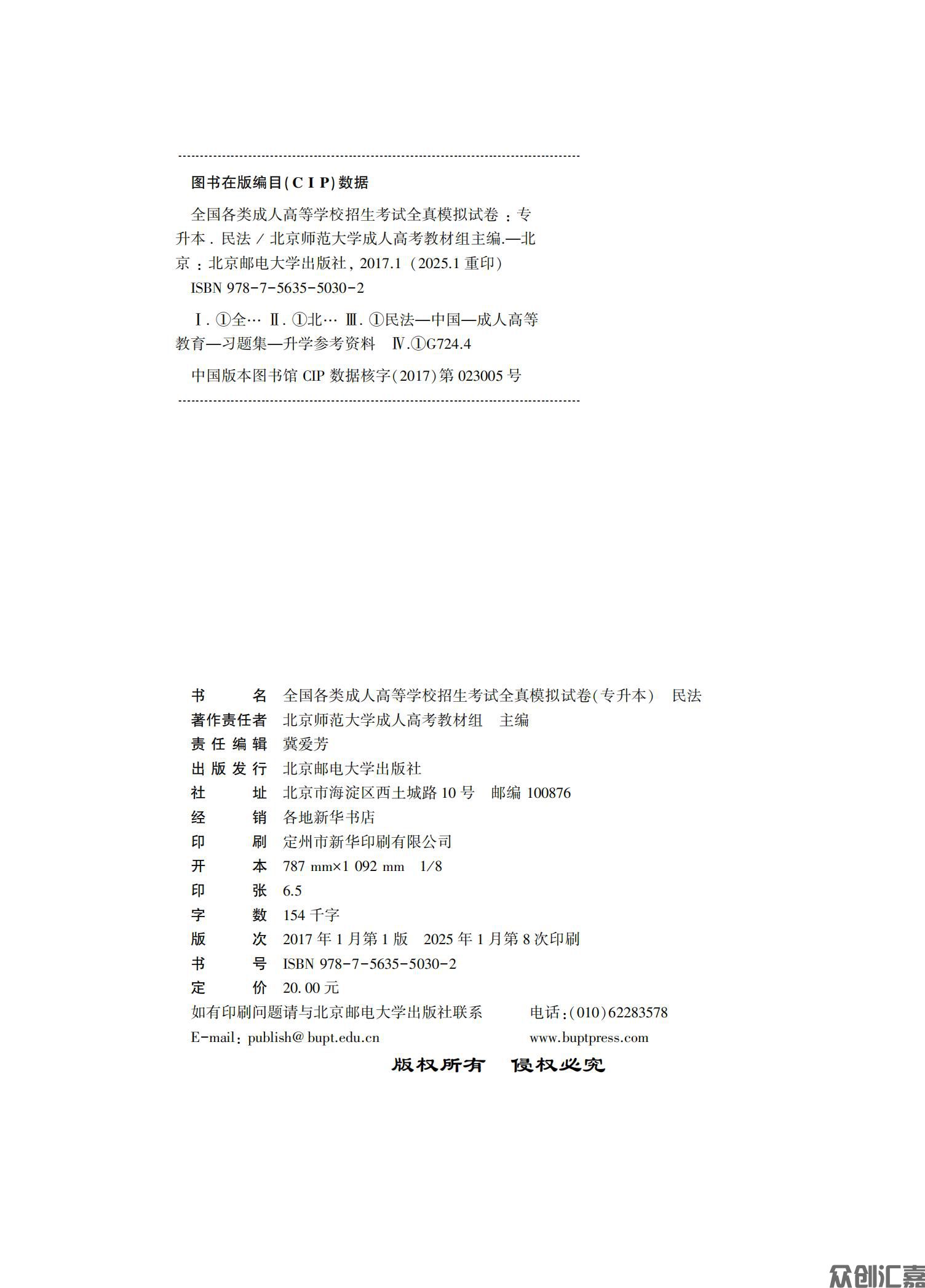 民法试卷_02.jpg