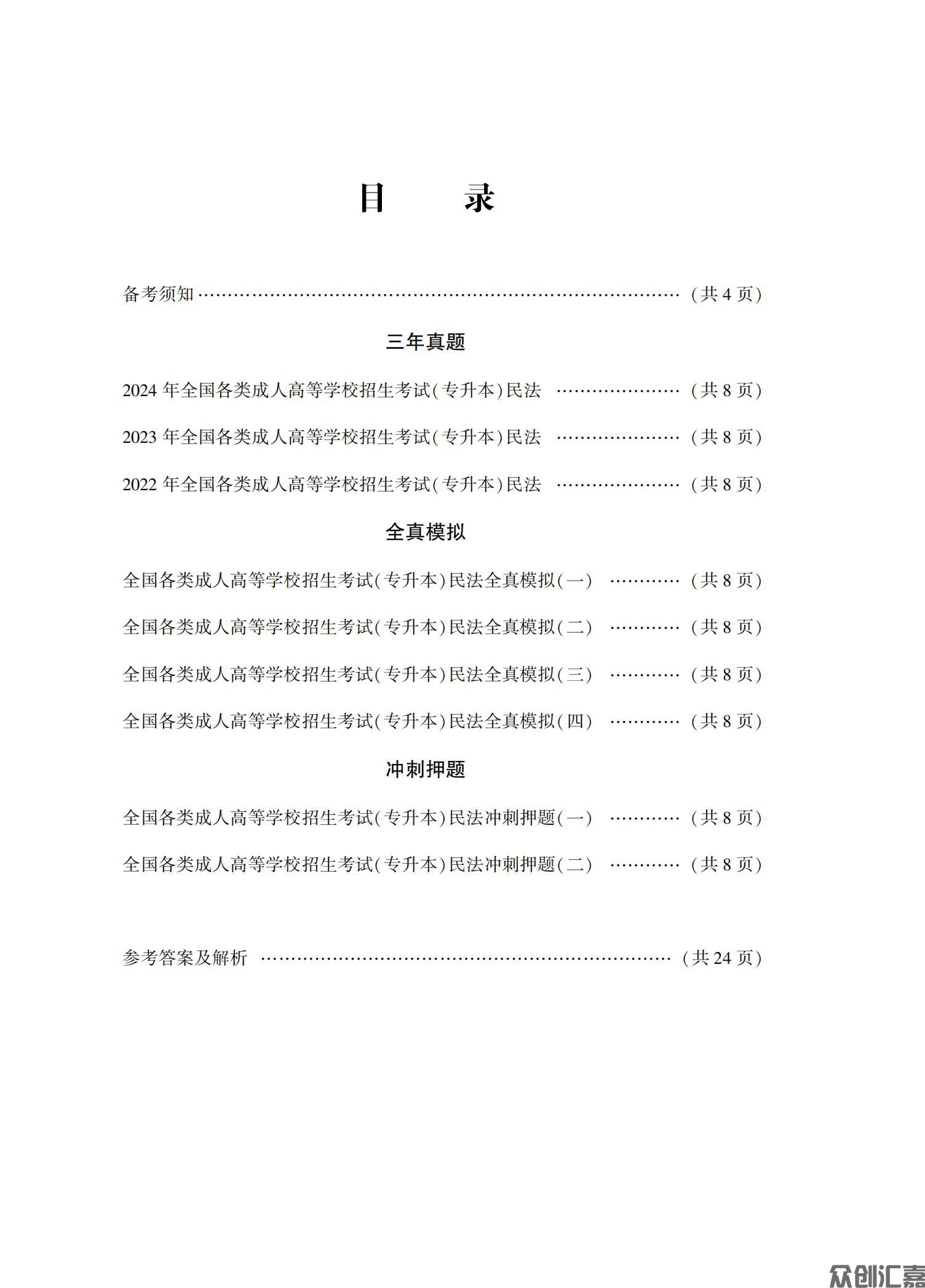 民法试卷_03.jpg