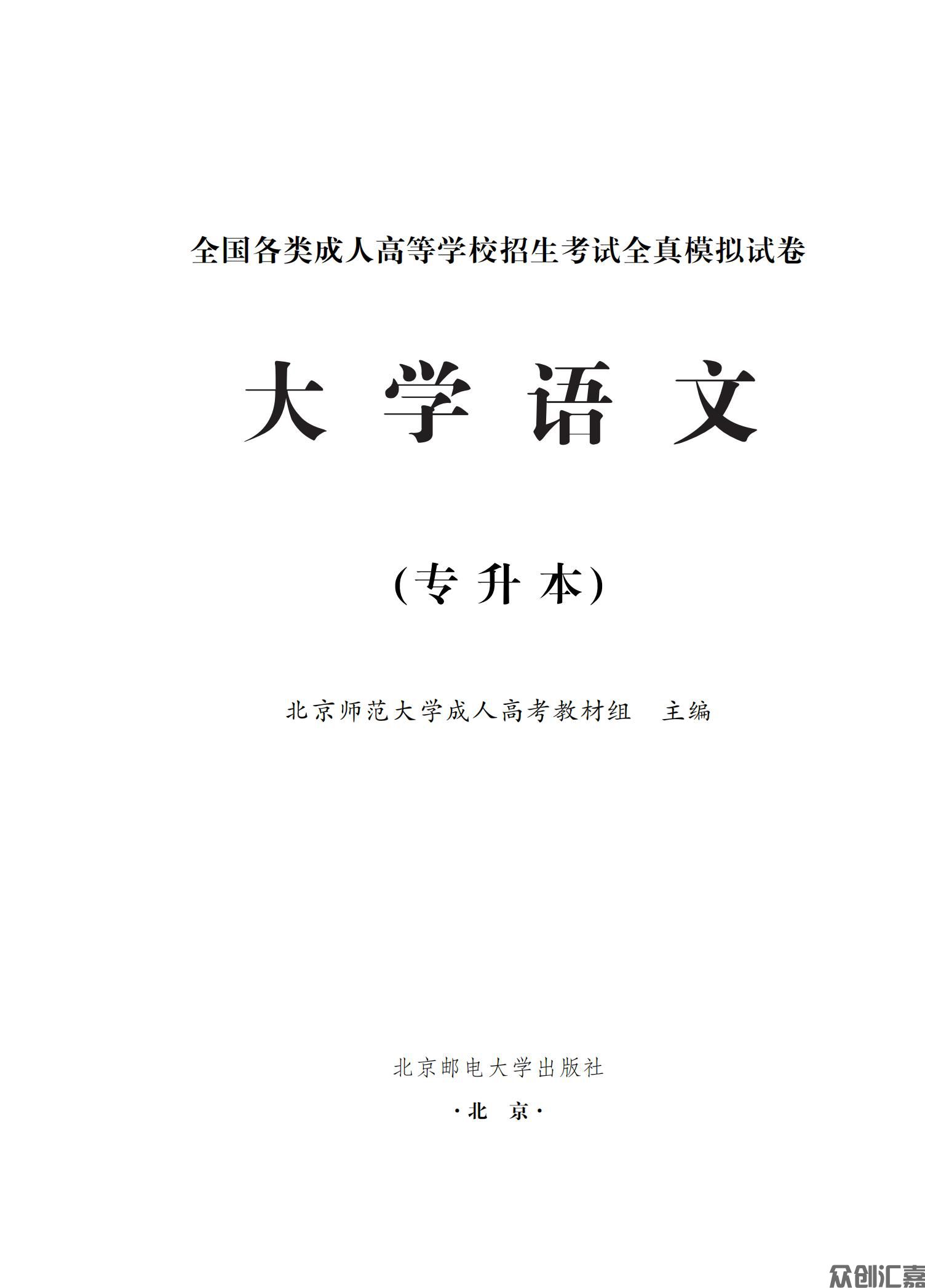 大学语文试卷_00.jpg