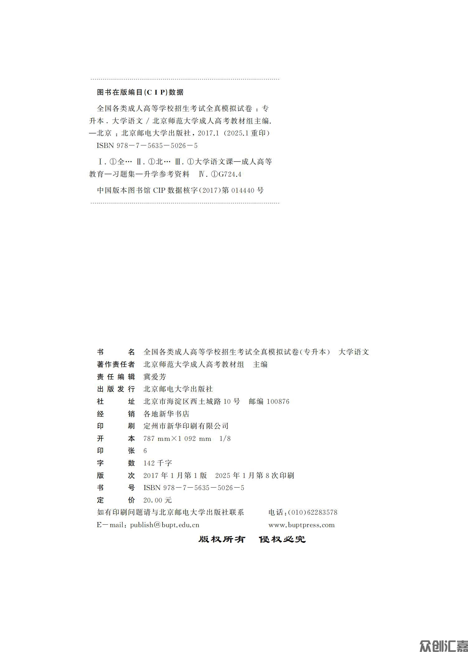 大学语文试卷_02.jpg