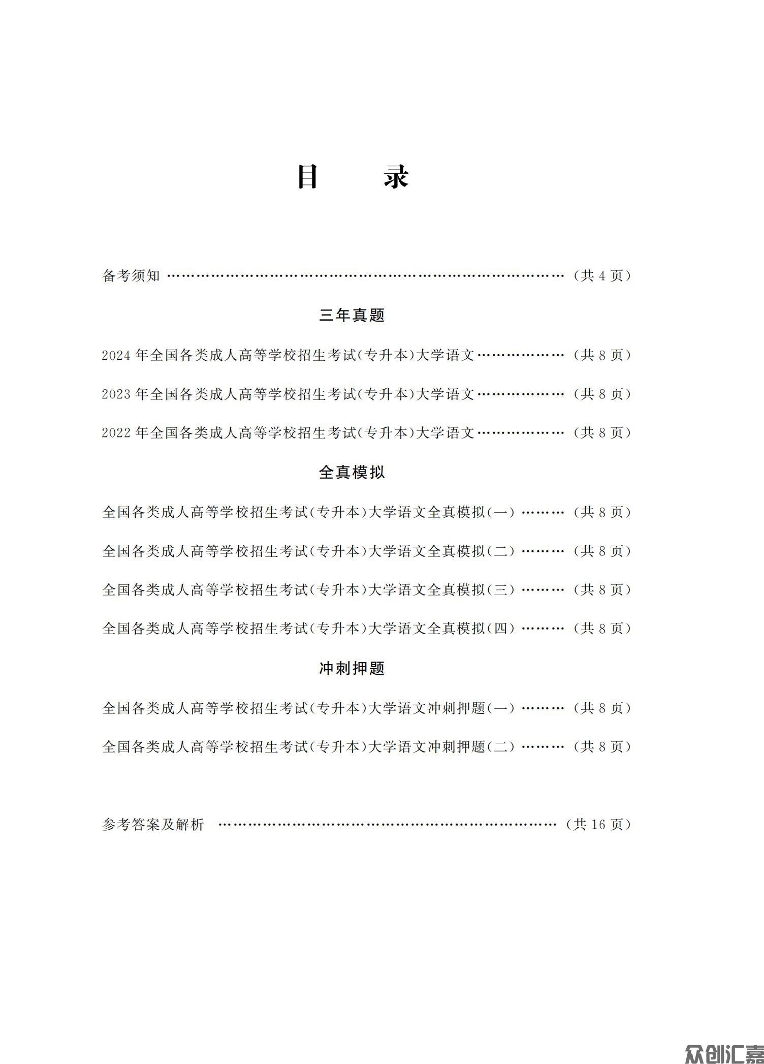 大学语文试卷_03.jpg