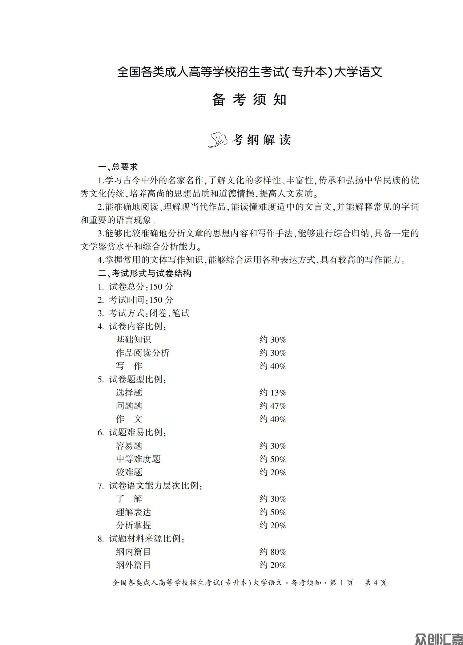 大学语文试卷_04.jpg