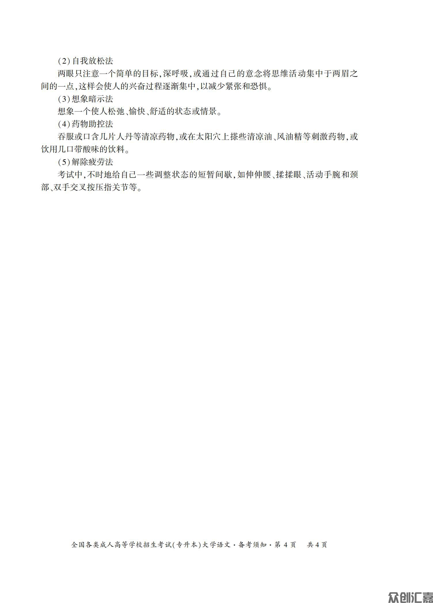 大学语文试卷_07.jpg