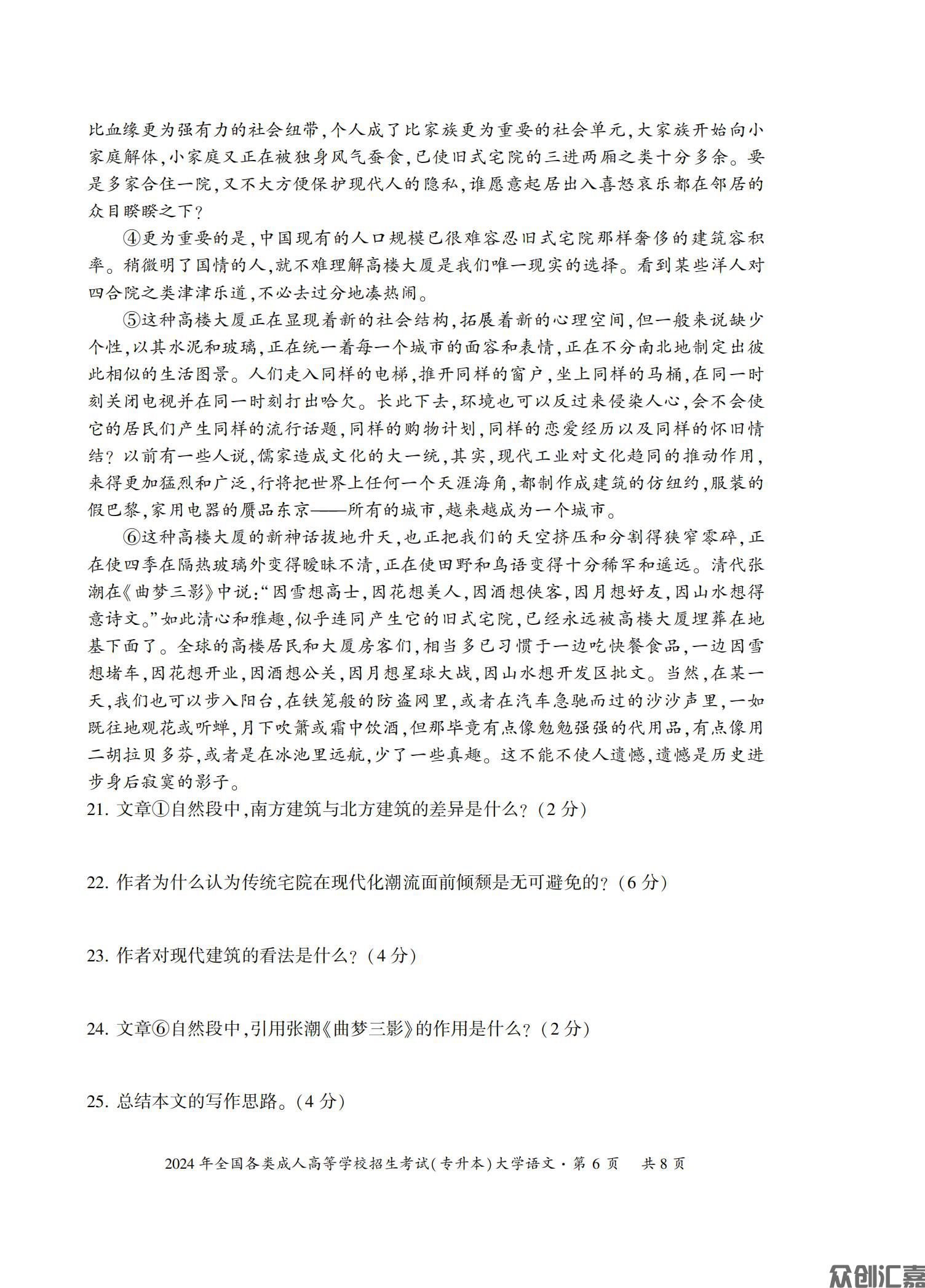 大学语文试卷_13.jpg