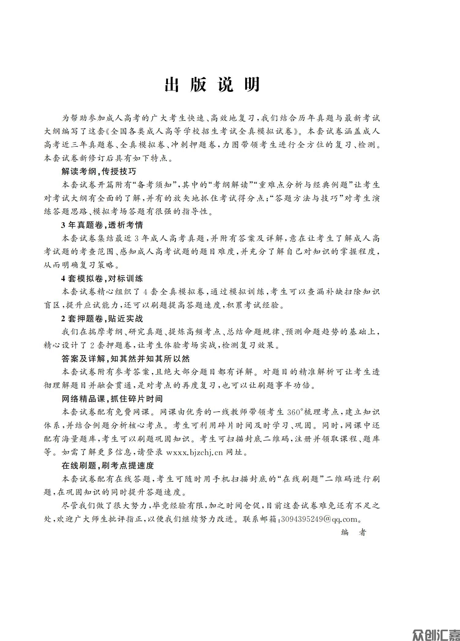 生态学基础试卷_01.jpg
