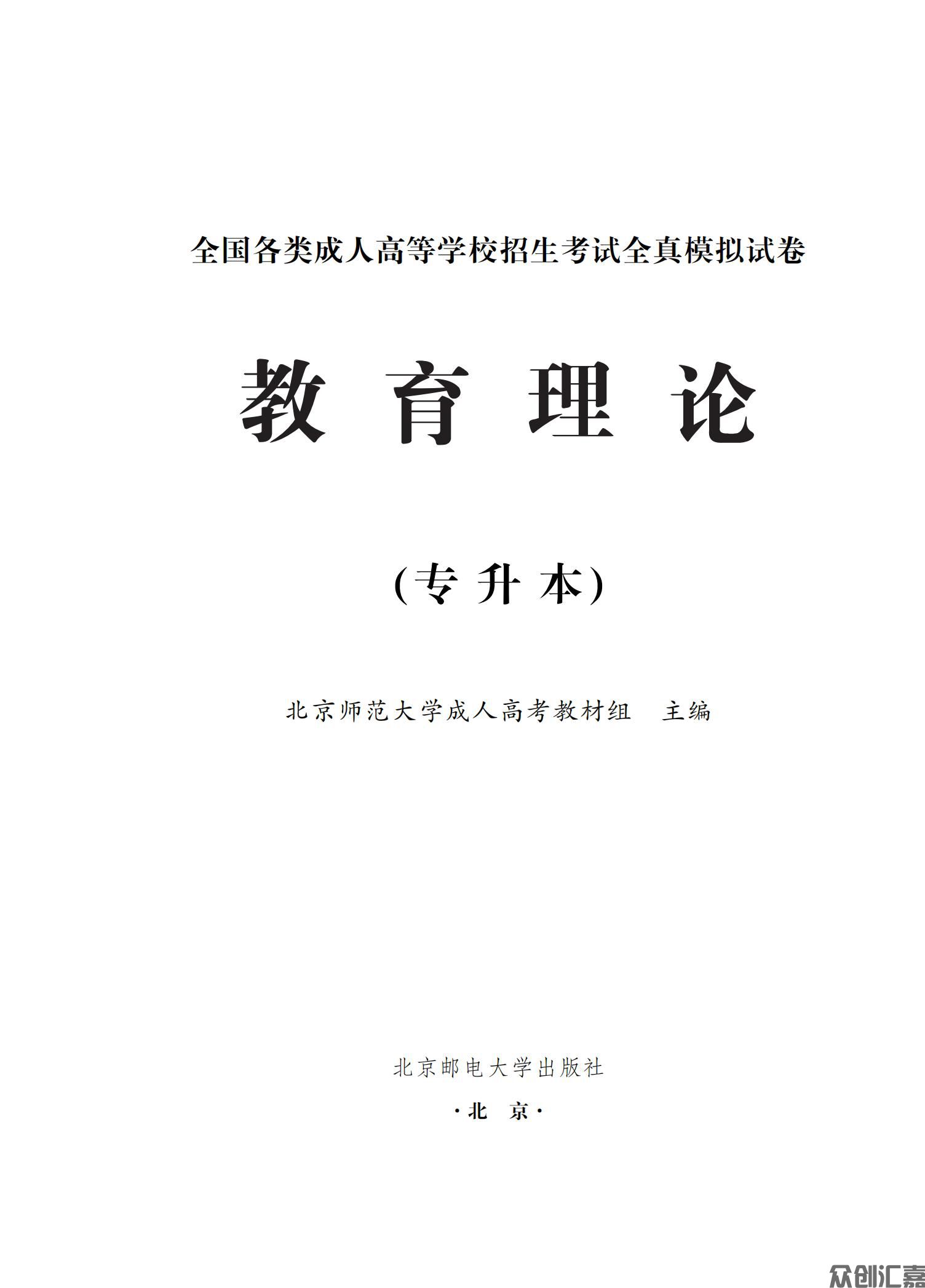 教育理论试卷_00.jpg