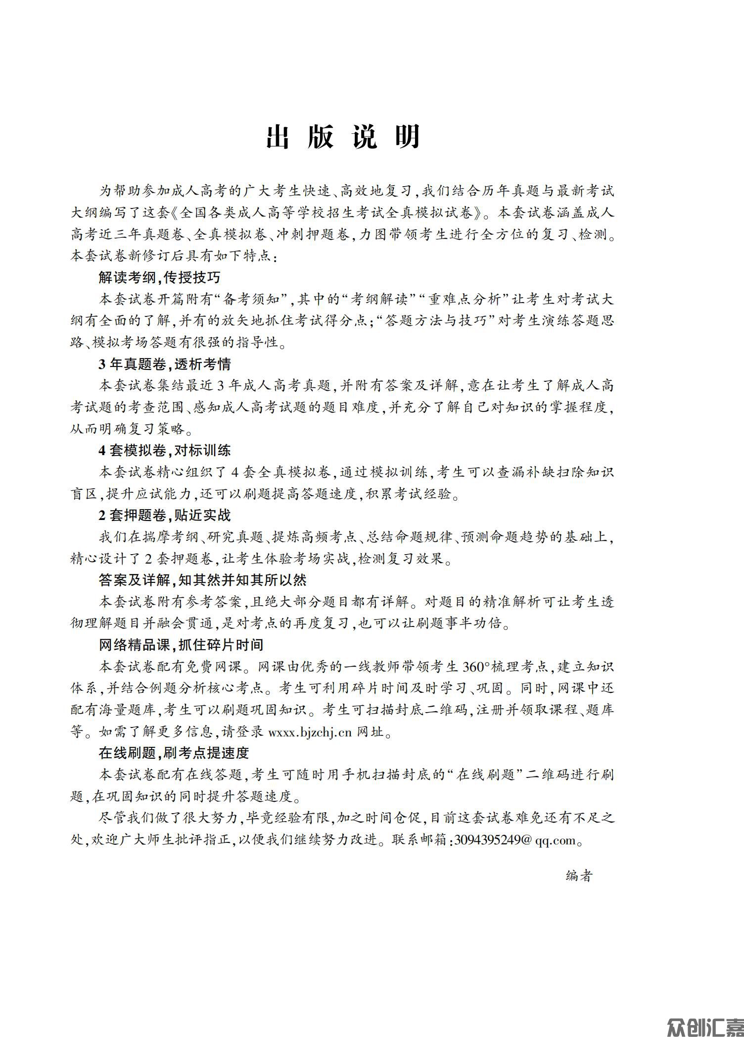 医学综合试卷_01.jpg
