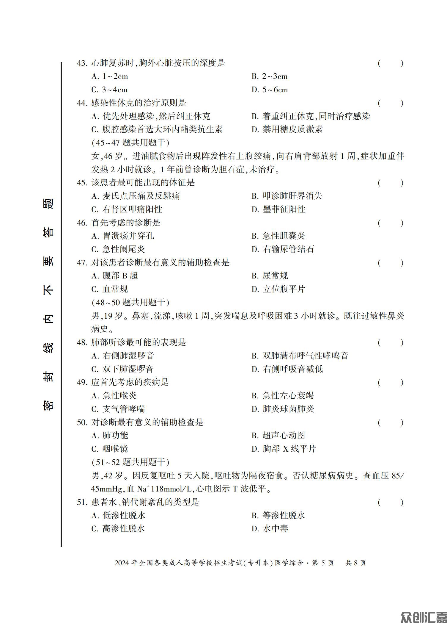 医学综合试卷_12.jpg