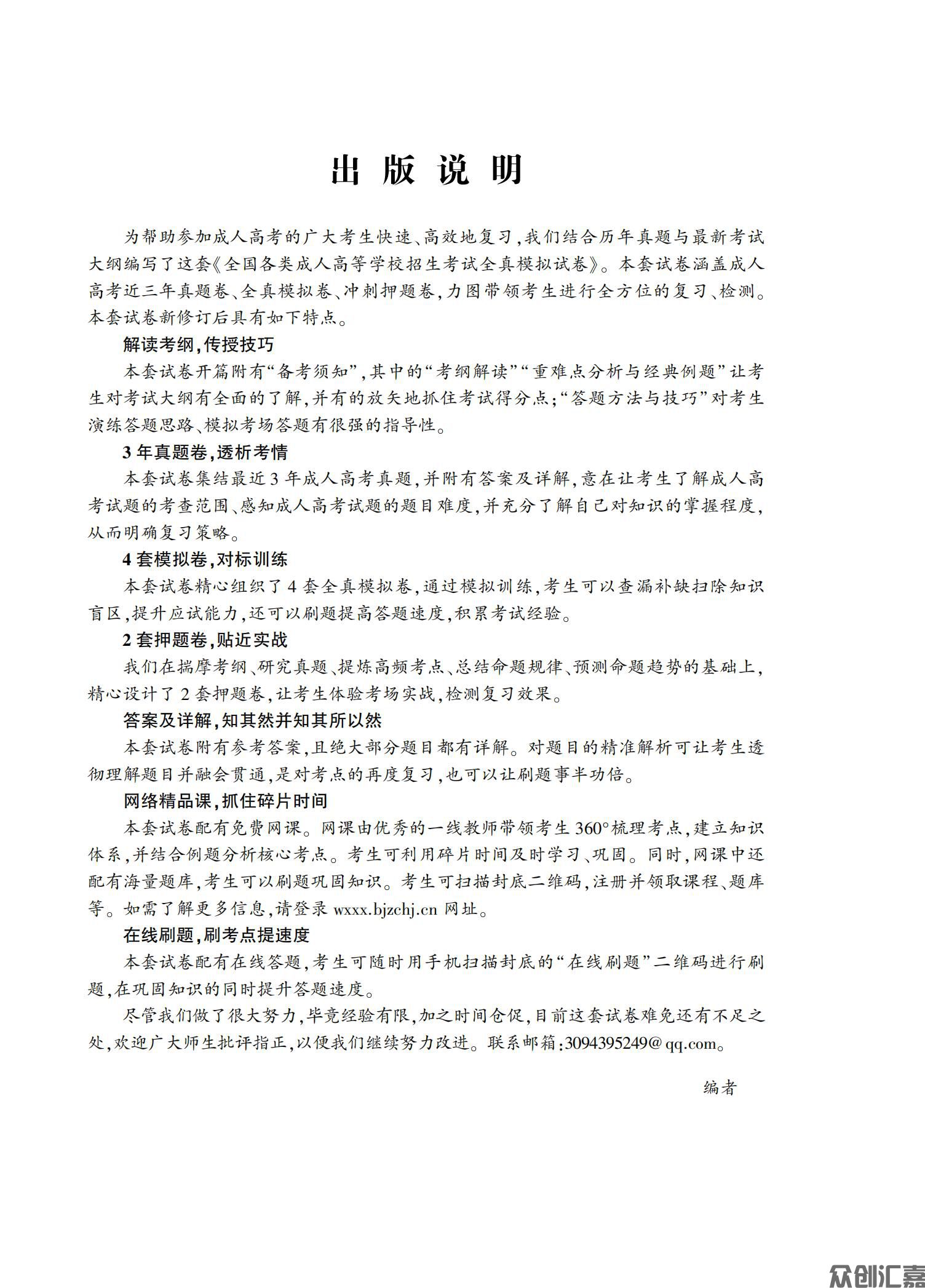 艺术概论试卷_01.jpg