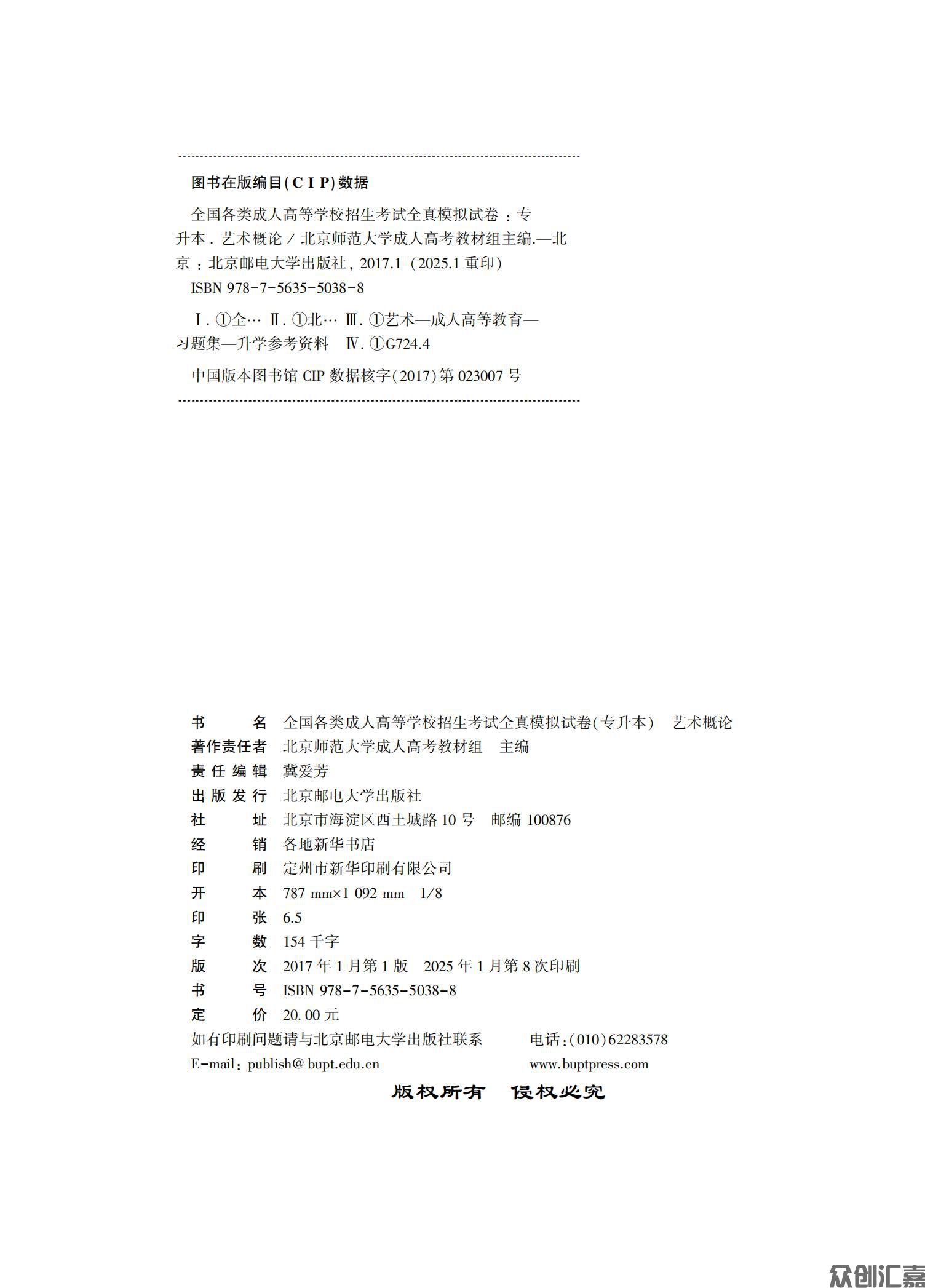 艺术概论试卷_02.jpg