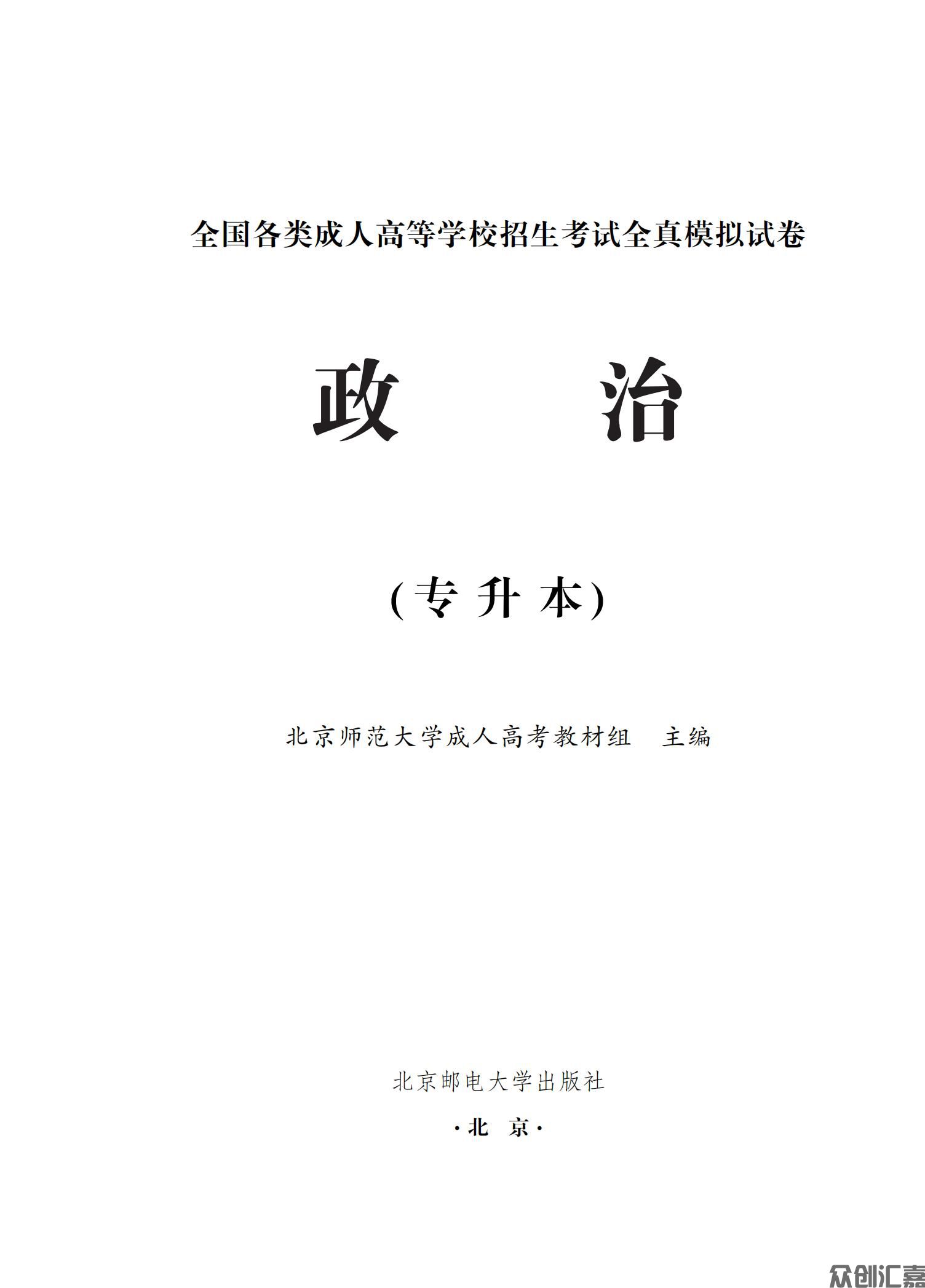 政治试卷_00.jpg