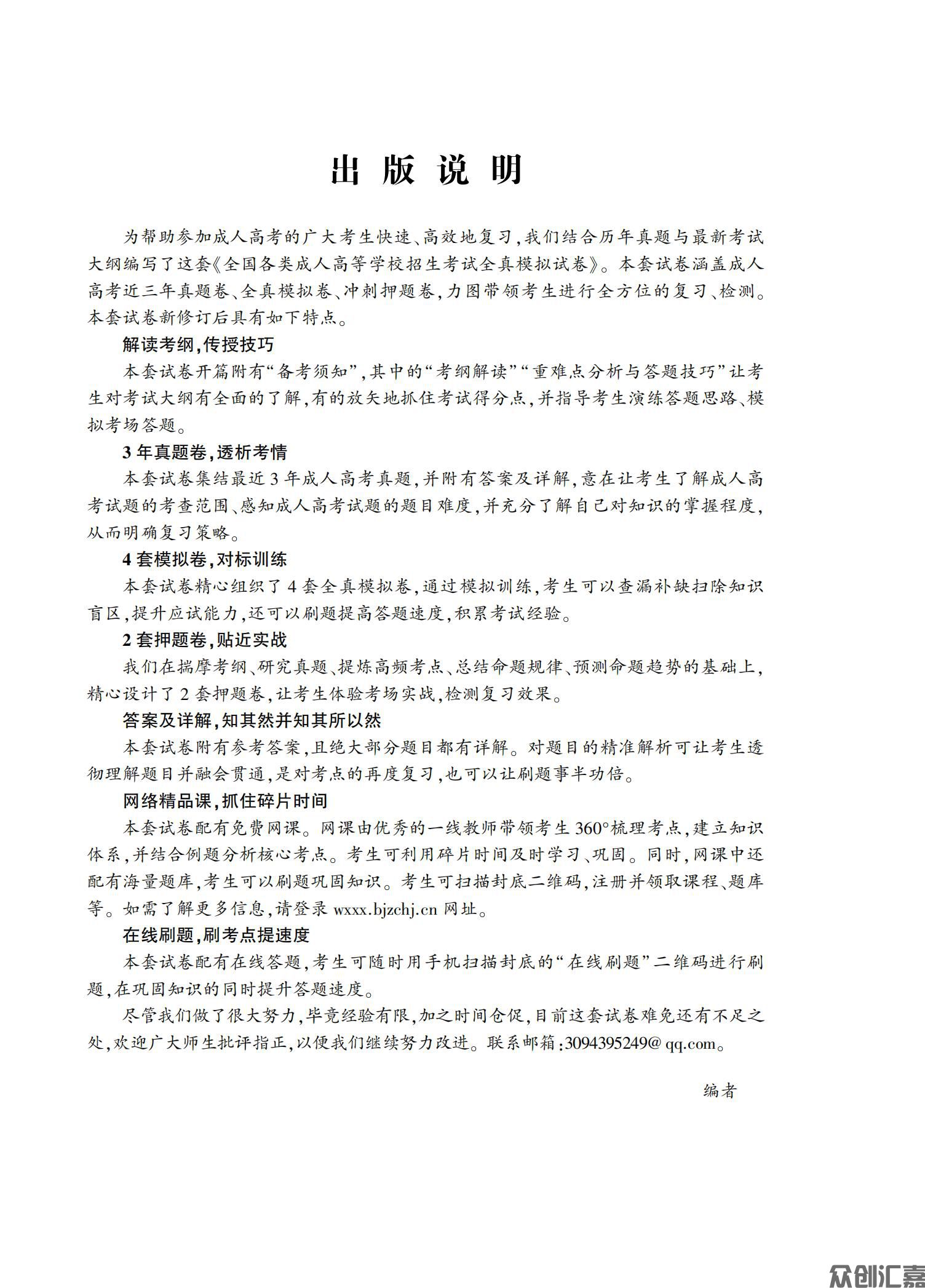 政治试卷_01.jpg