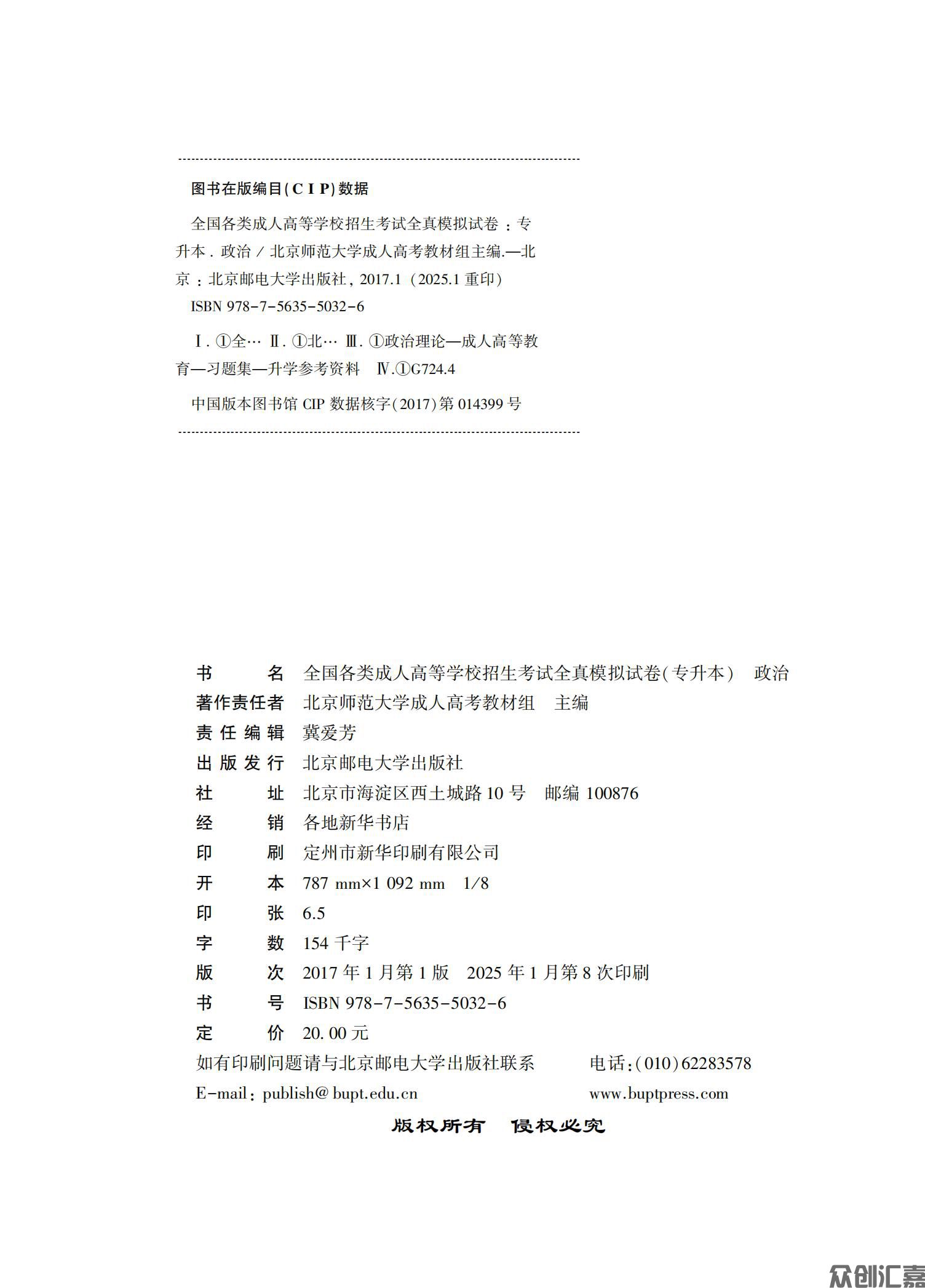 政治试卷_02.jpg