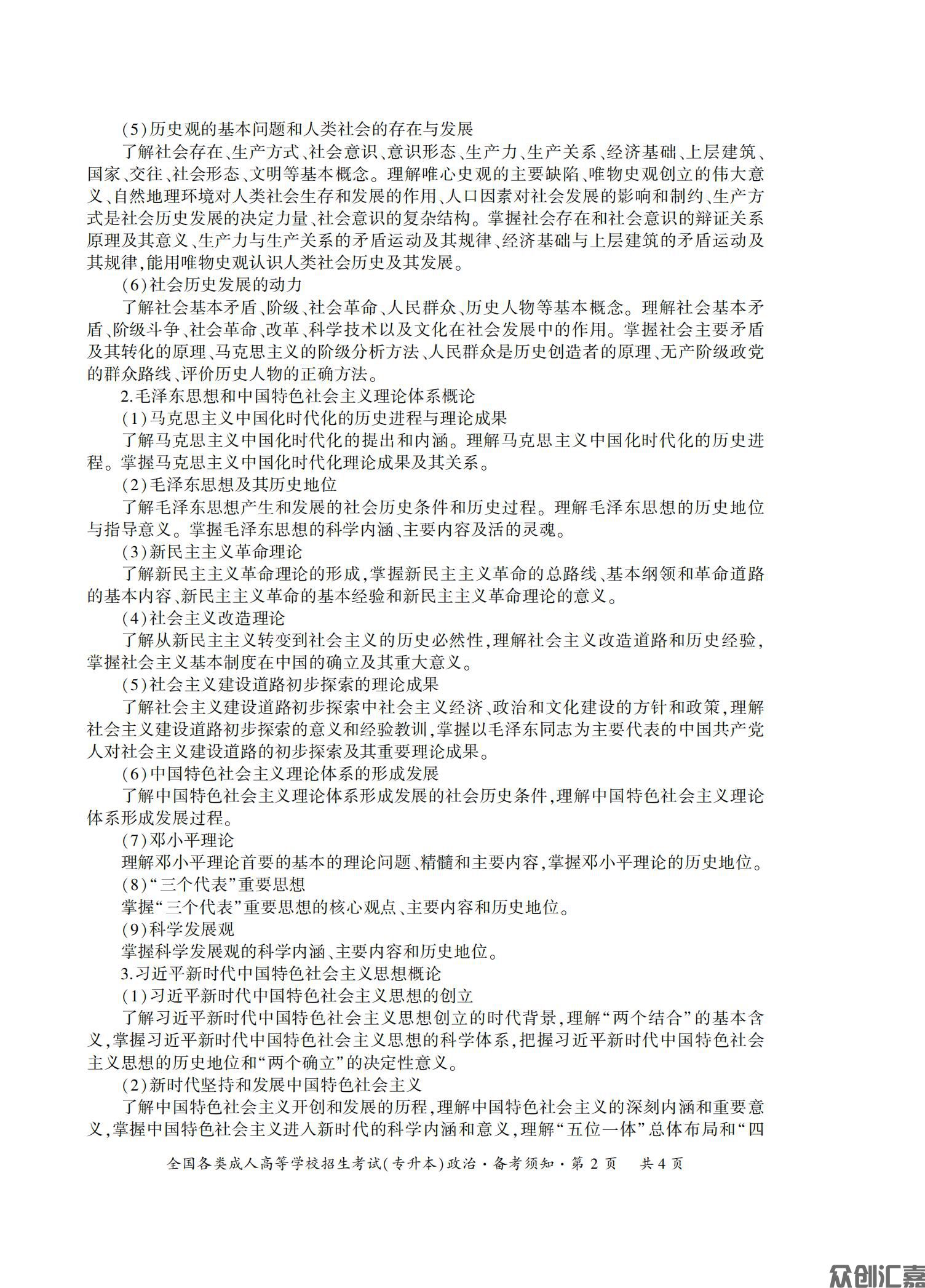 政治试卷_05.jpg