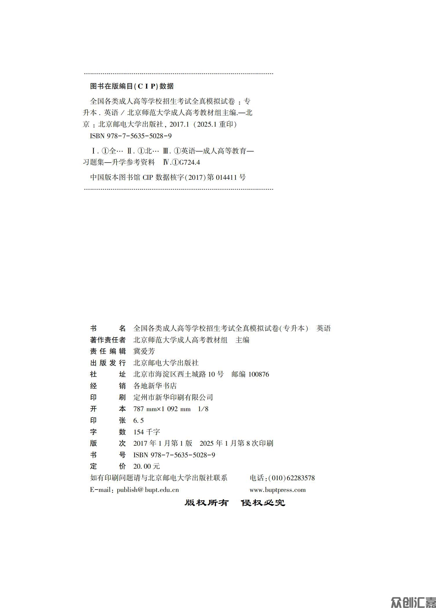 英语专升本试卷_02.jpg