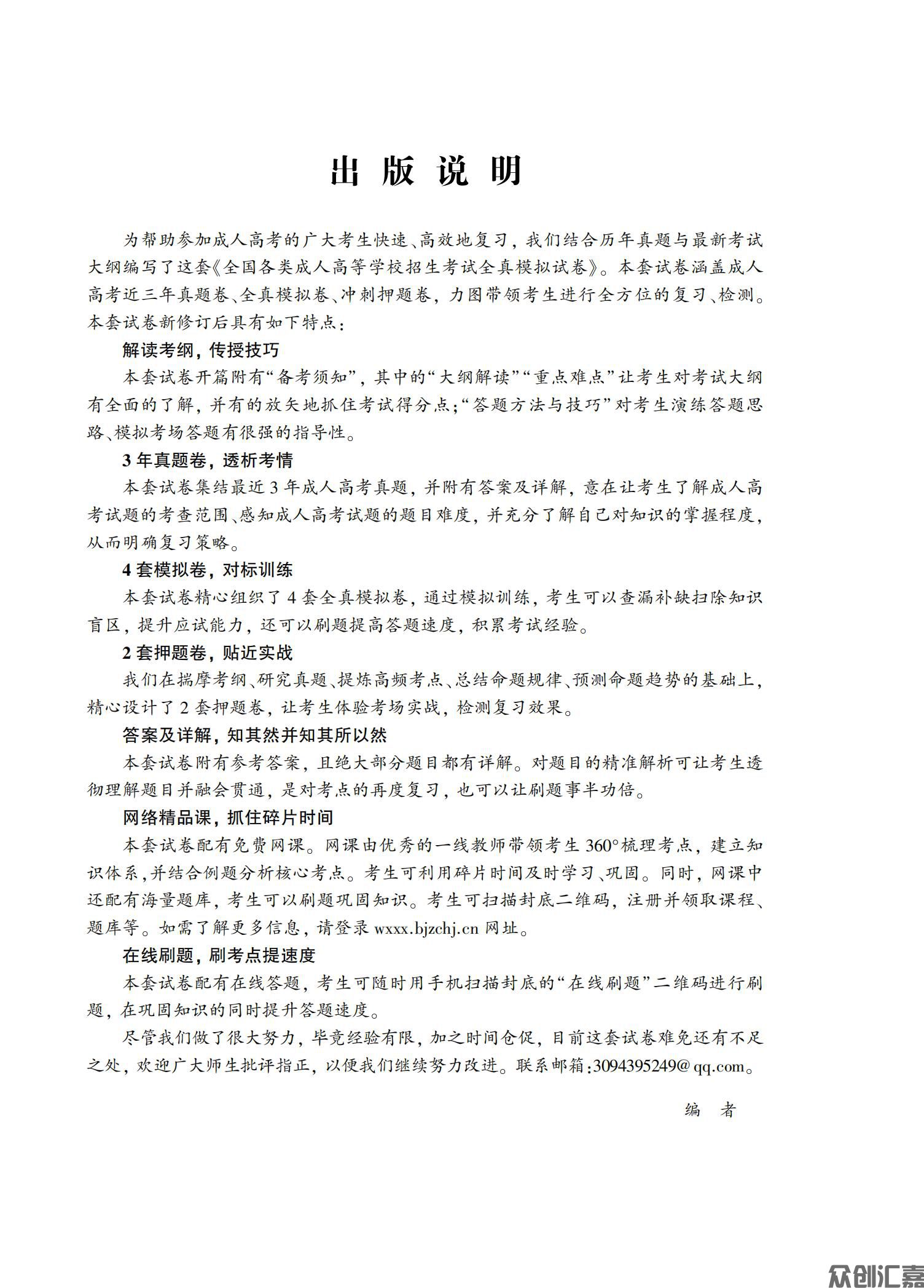 英语专升本试卷_01.jpg