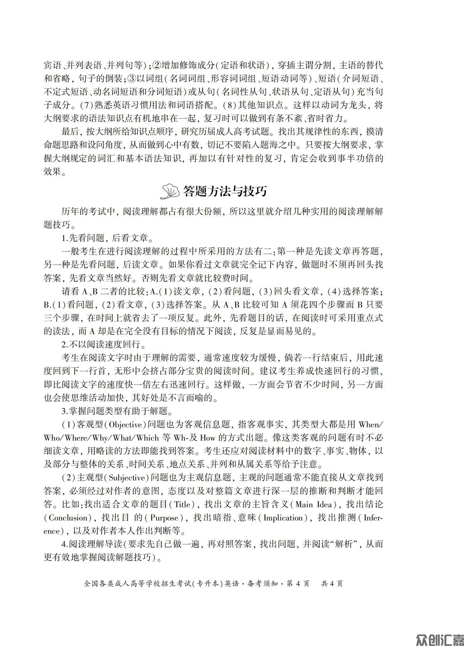 英语专升本试卷_07.jpg