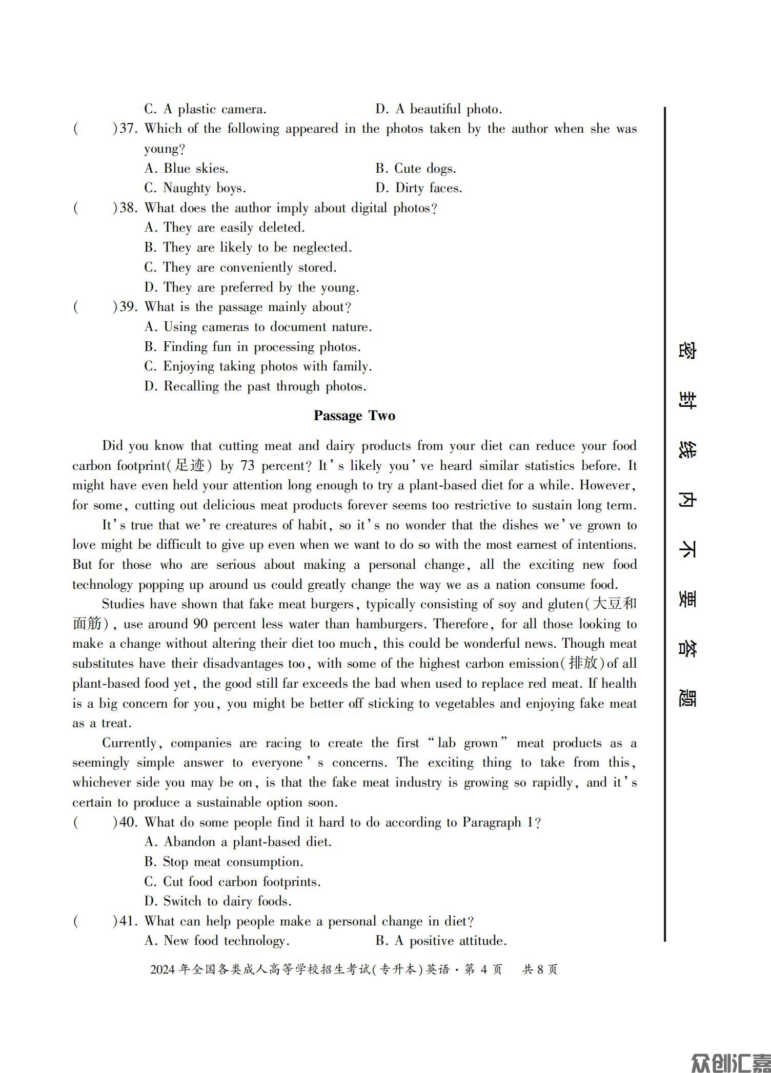 英语专升本试卷_11.jpg