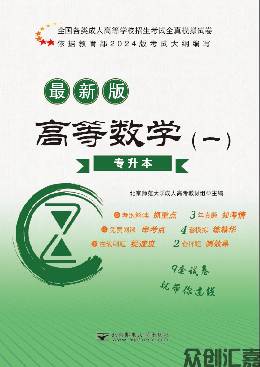 高等数学一试卷